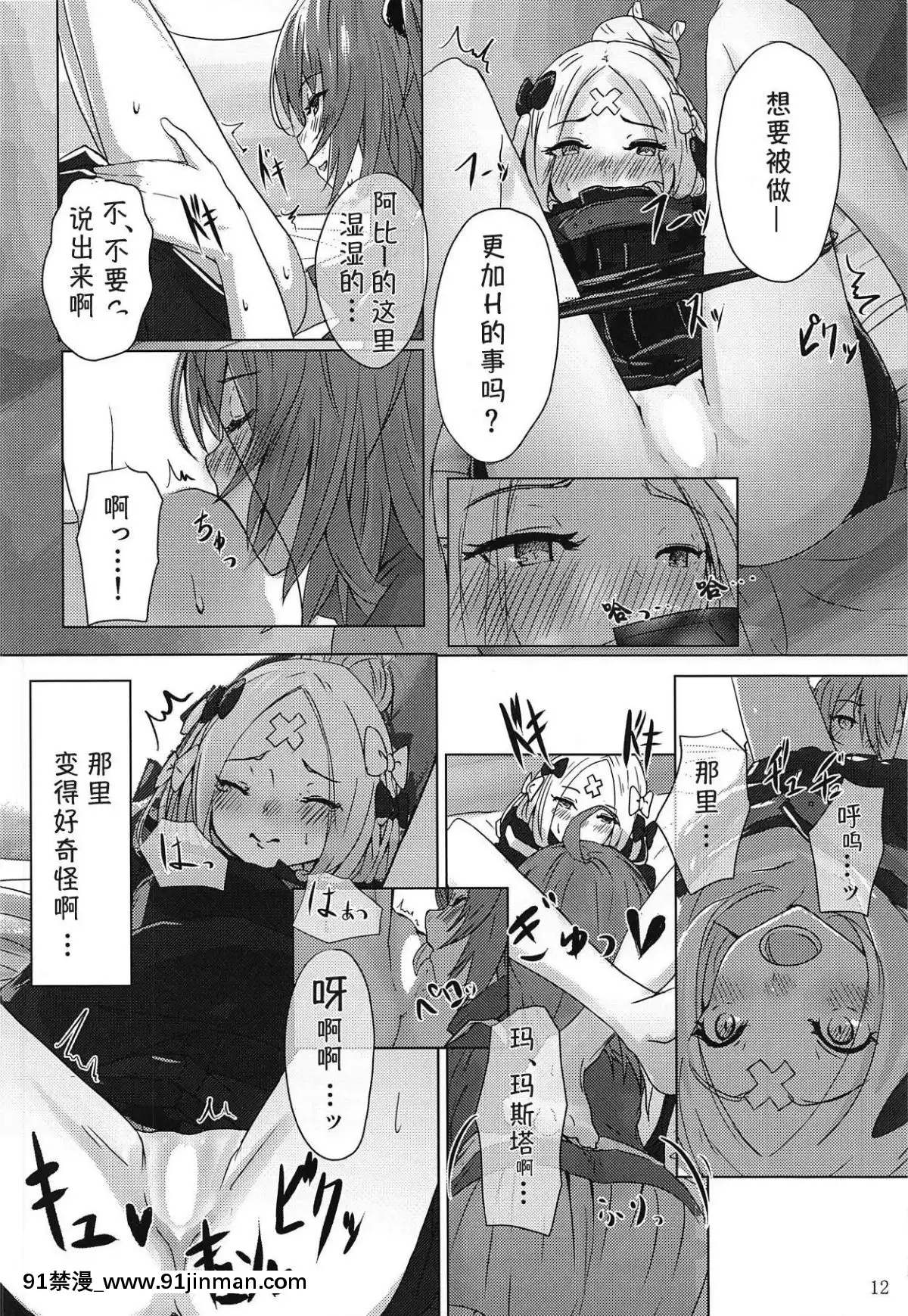 (C95)-[でんでんぼっち]-パンは杯-ワインは愛-(FateGrand-Order)-[萌紋個人漢化][男同 h漫]