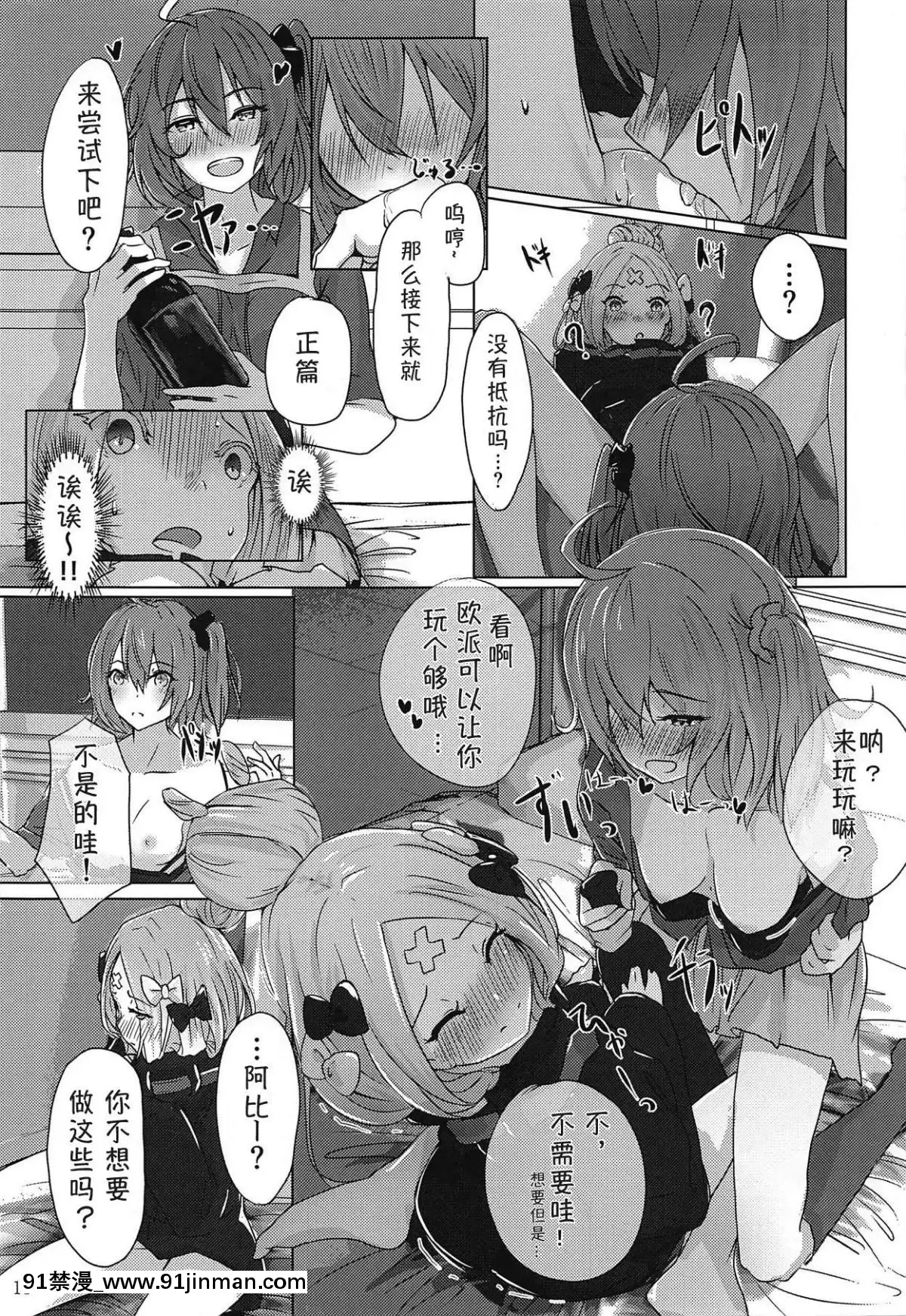(C95)-[でんでんぼっち]-パンは杯-ワインは愛-(FateGrand-Order)-[萌紋個人漢化][男同 h漫]