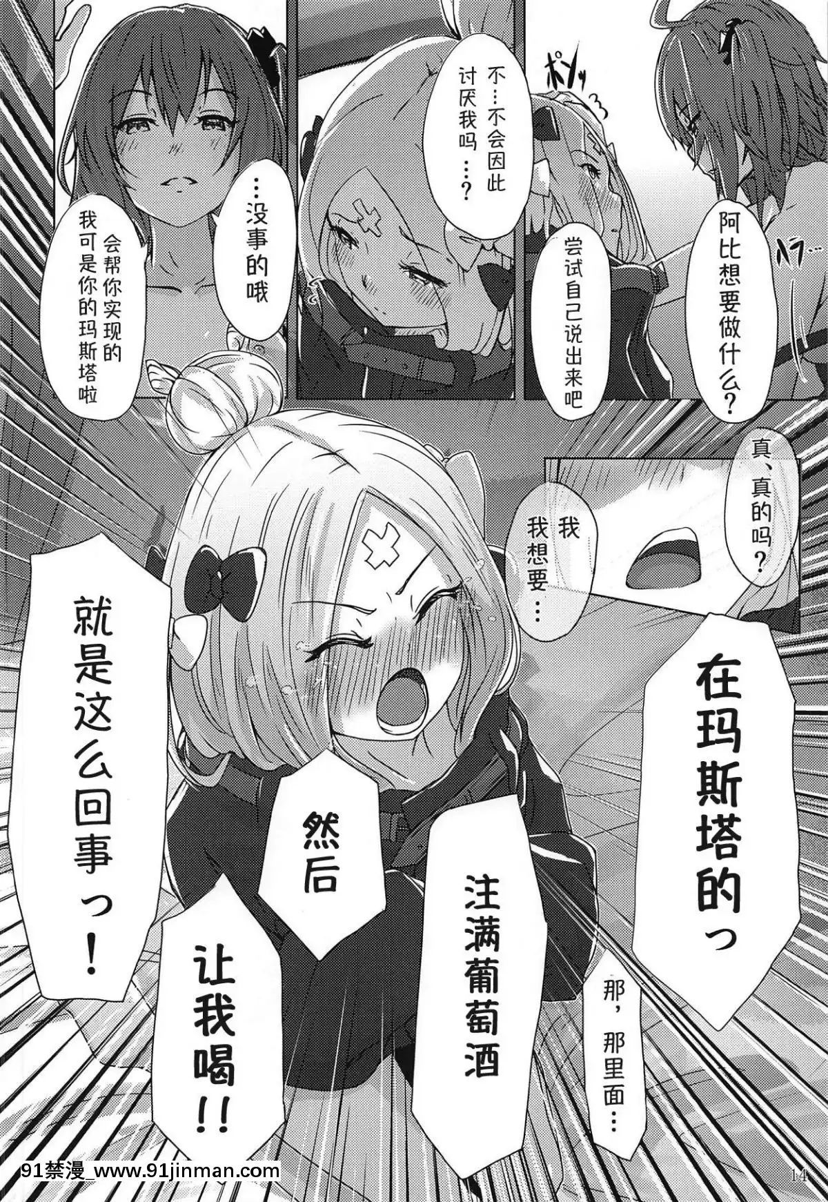 (C95)-[でんでんぼっち]-パンは杯-ワインは愛-(FateGrand-Order)-[萌紋個人漢化][男同 h漫]
