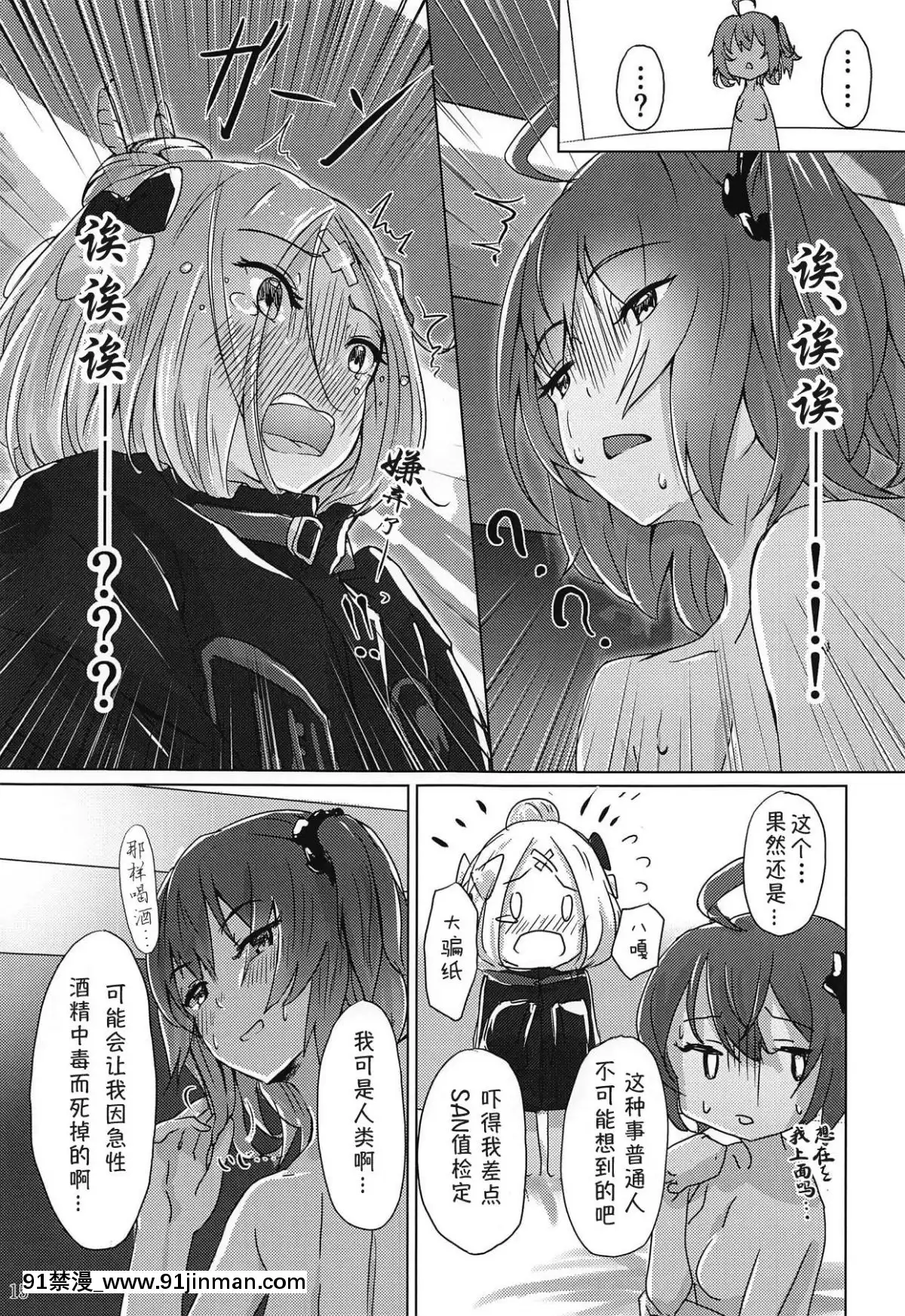 (C95)-[でんでんぼっち]-パンは杯-ワインは愛-(FateGrand-Order)-[萌紋個人漢化][男同 h漫]