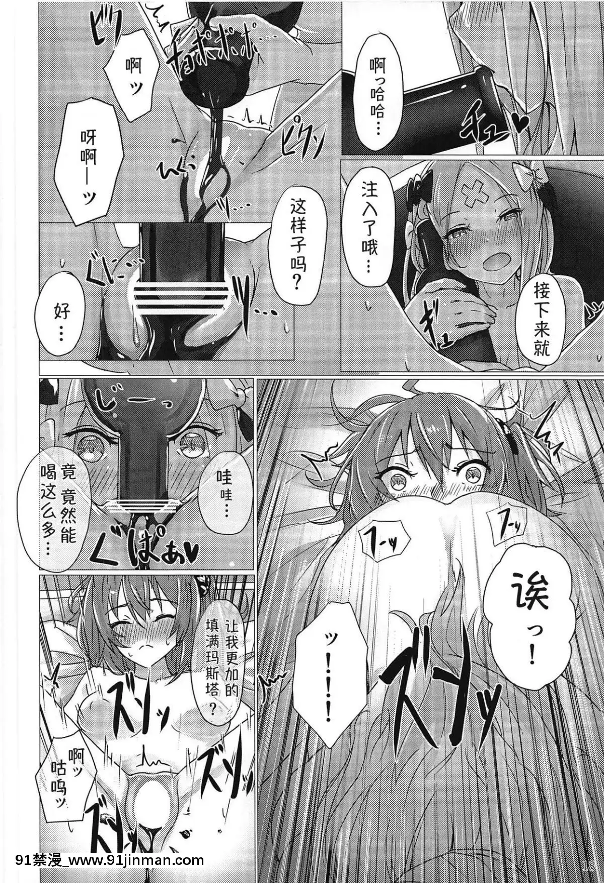 (C95)-[でんでんぼっち]-パンは杯-ワインは愛-(FateGrand-Order)-[萌紋個人漢化][男同 h漫]