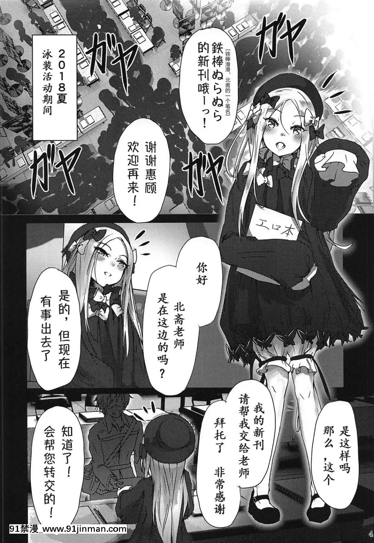 (C95)-[でんでんぼっち]-パンは杯-ワインは愛-(FateGrand-Order)-[萌紋個人漢化][男同 h漫]