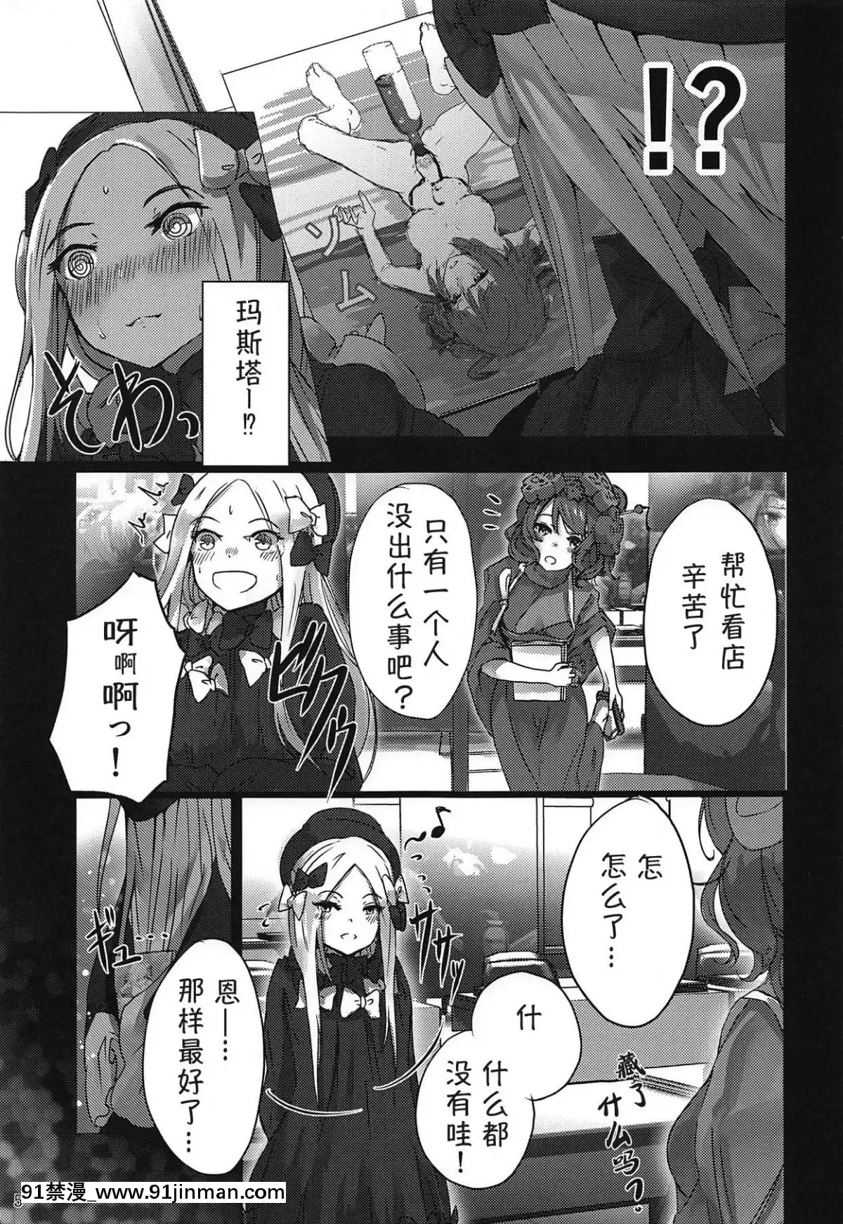 (C95)-[でんでんぼっち]-パンは杯-ワインは愛-(FateGrand-Order)-[萌紋個人漢化][男同 h漫]