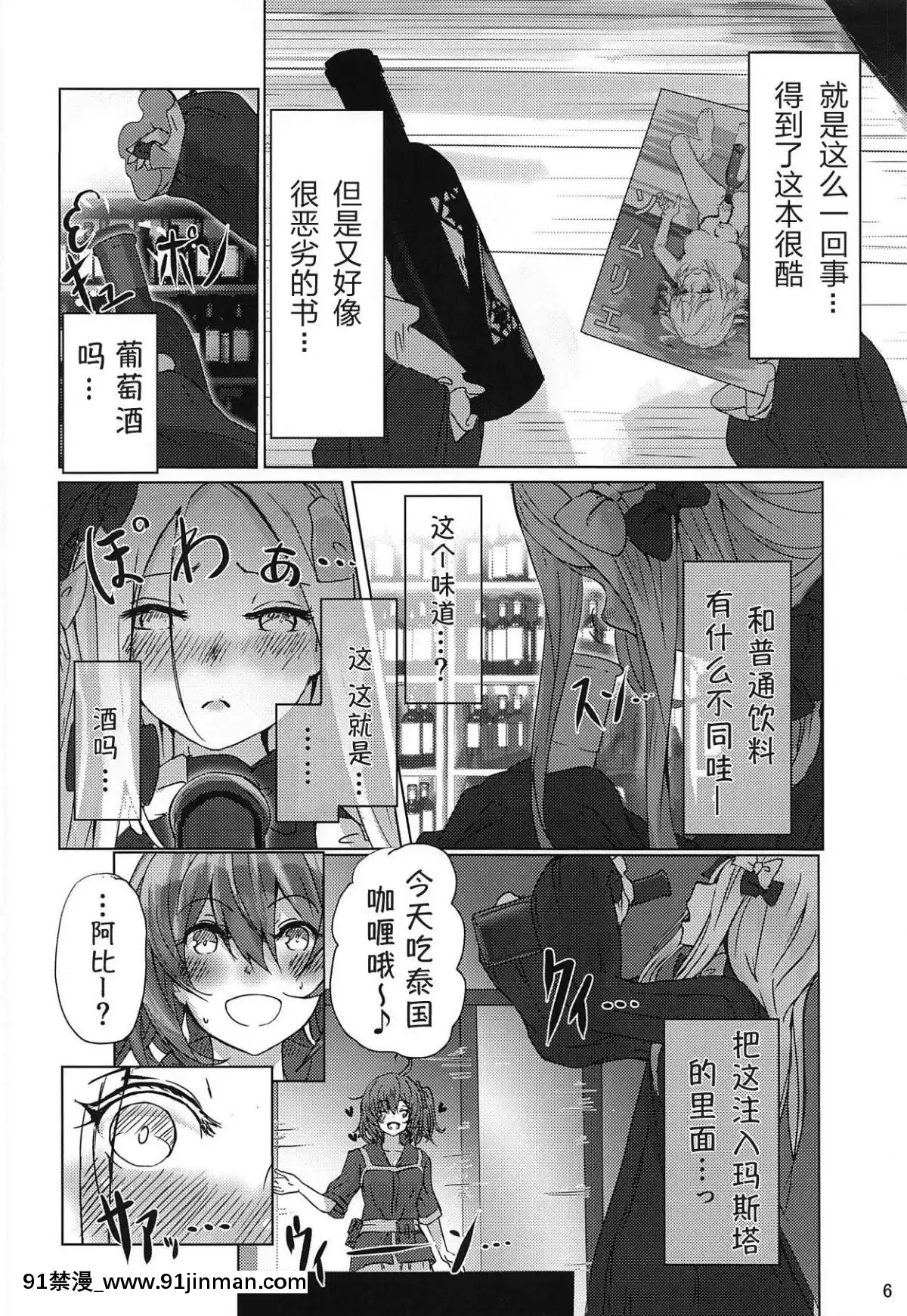 (C95)-[でんでんぼっち]-パンは杯-ワインは愛-(FateGrand-Order)-[萌紋個人漢化][男同 h漫]