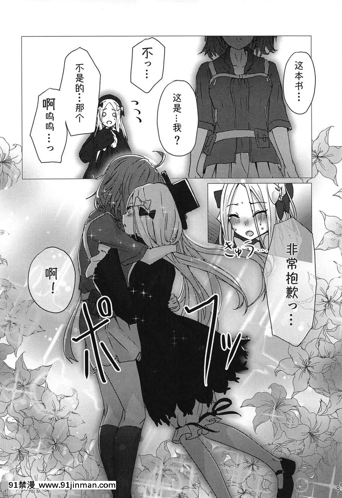(C95)-[でんでんぼっち]-パンは杯-ワインは愛-(FateGrand-Order)-[萌紋個人漢化][男同 h漫]