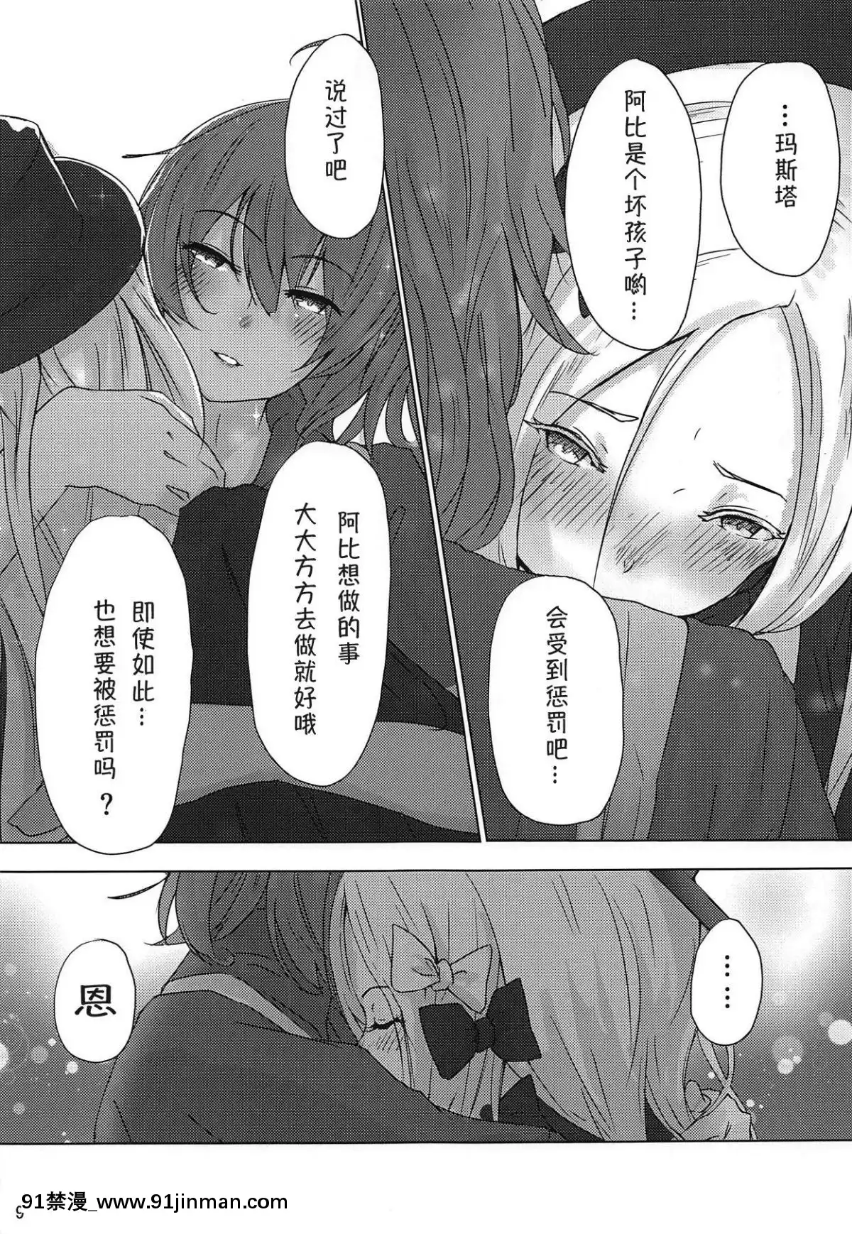 (C95)-[でんでんぼっち]-パンは杯-ワインは愛-(FateGrand-Order)-[萌紋個人漢化][男同 h漫]
