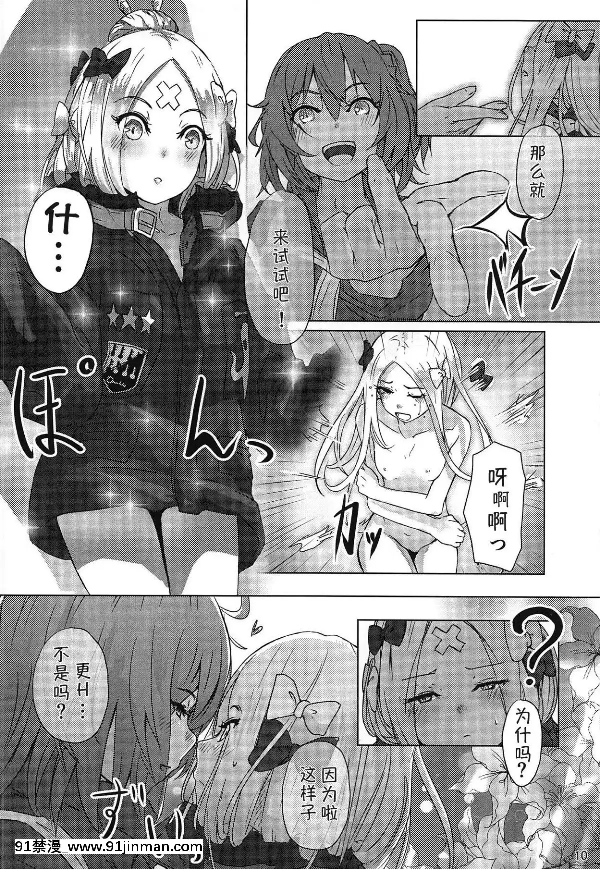 (C95)-[でんでんぼっち]-パンは杯-ワインは愛-(FateGrand-Order)-[萌紋個人漢化][男同 h漫]