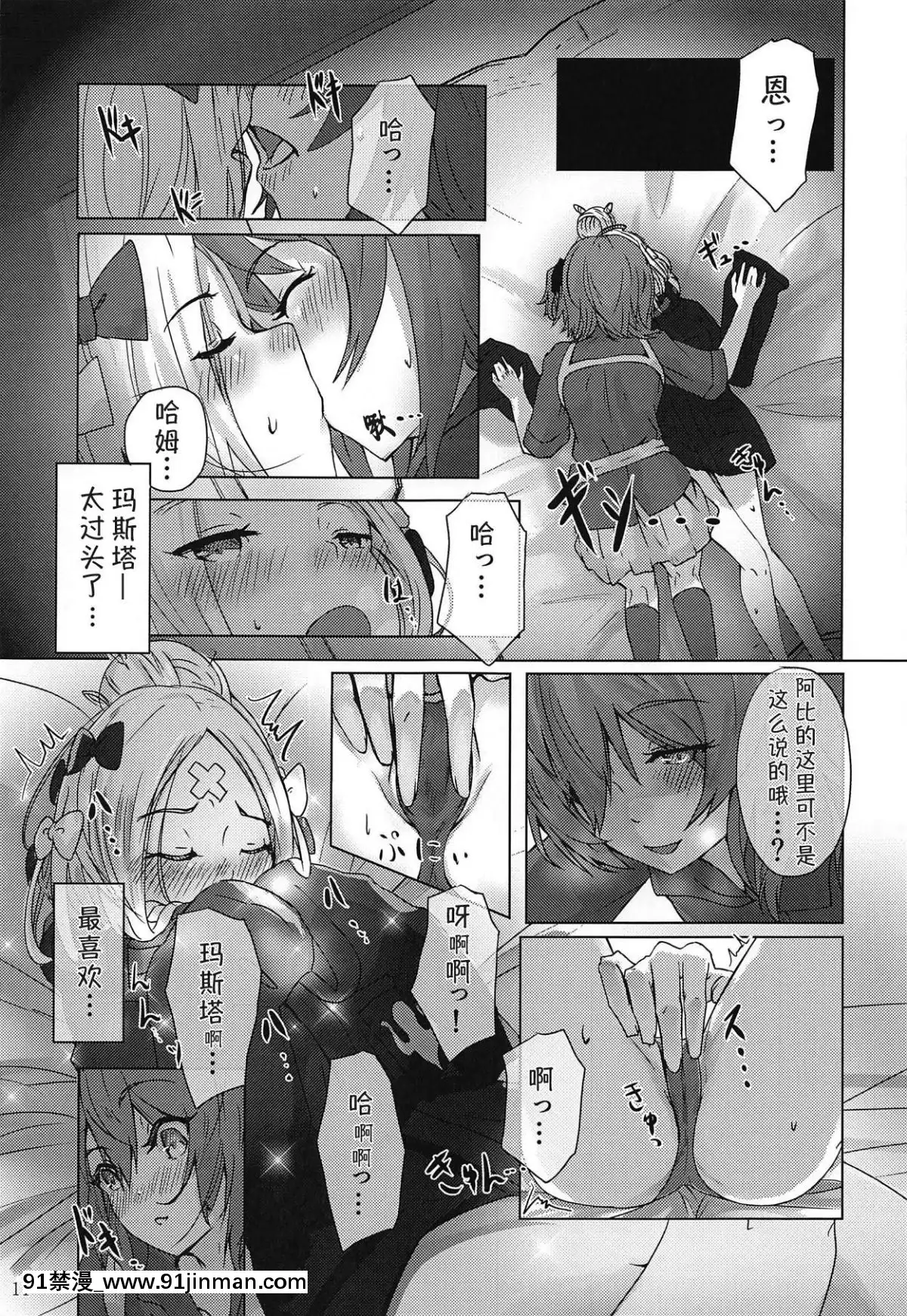 (C95)-[でんでんぼっち]-パンは杯-ワインは愛-(FateGrand-Order)-[萌紋個人漢化][男同 h漫]