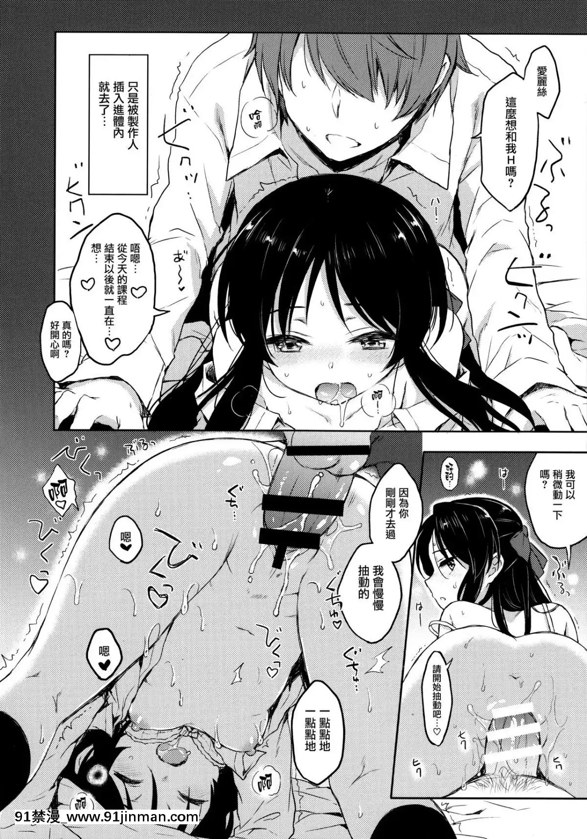 (C95) [ななつ组 (七宫つぐ実)] あなたのアリス (アイドルマスターシンデレラガールズ) [无毒汉化组][御坂美琴 h漫]