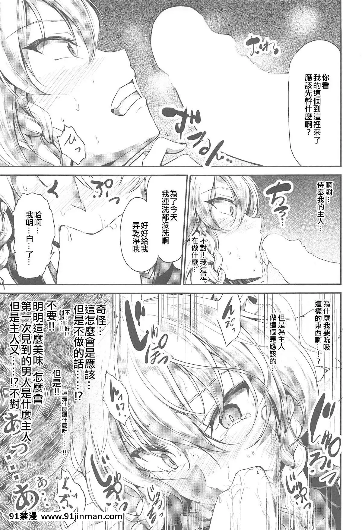 (C95)-[らふれしあ-(キャンベル議長)]-十六夜咲夜催眠後姦-(東方Project)-[不可視漢化][繼母 h漫]