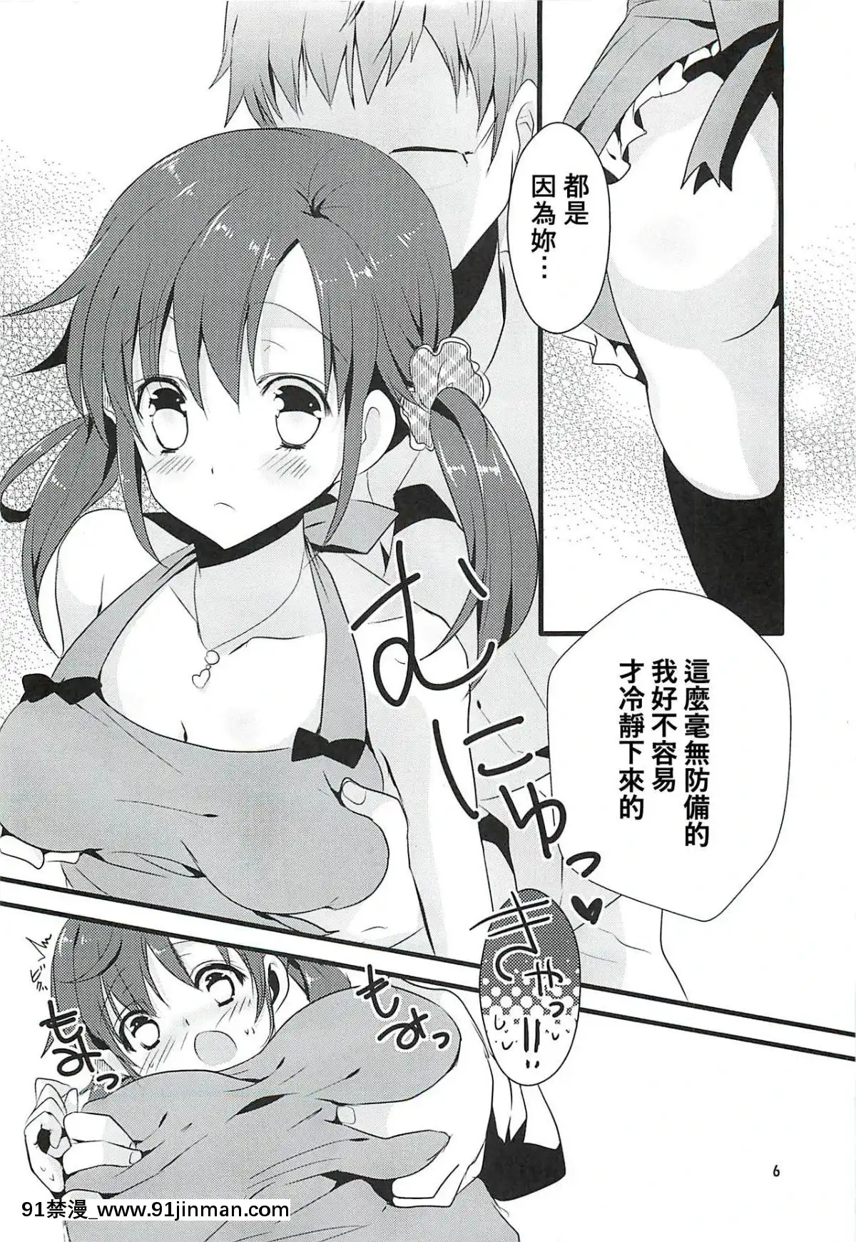 (SC58) [诺亚 (大谷美琴)] Sweet Sweet Love Magic (THE IDOLM@STER 灰姑娘女孩) [萌新干社 Hanika][色情漫画 小姨子]