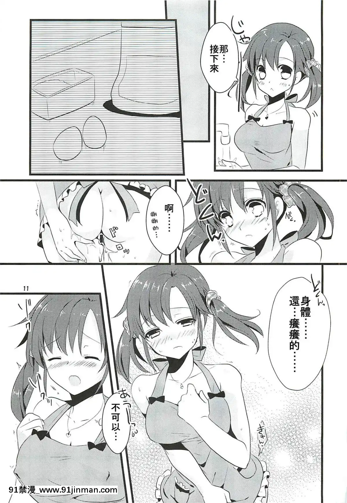 (SC58) [诺亚 (大谷美琴)] Sweet Sweet Love Magic (THE IDOLM@STER 灰姑娘女孩) [萌新干社 Hanika][色情漫画 小姨子]