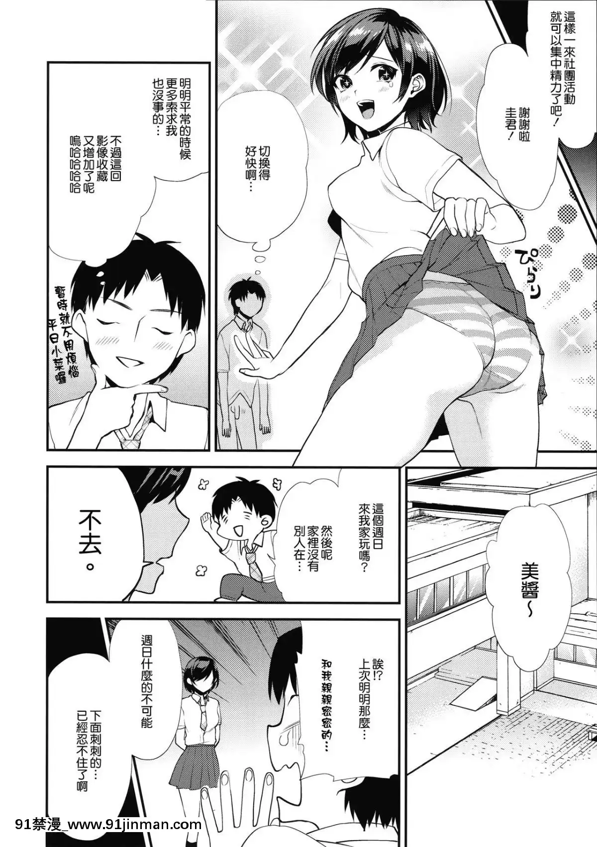 (サンクリ2015-Summer)-[むしゃぶる-(武者サブ)]-Shaving-[無邪気漢化組][fgo h漫]