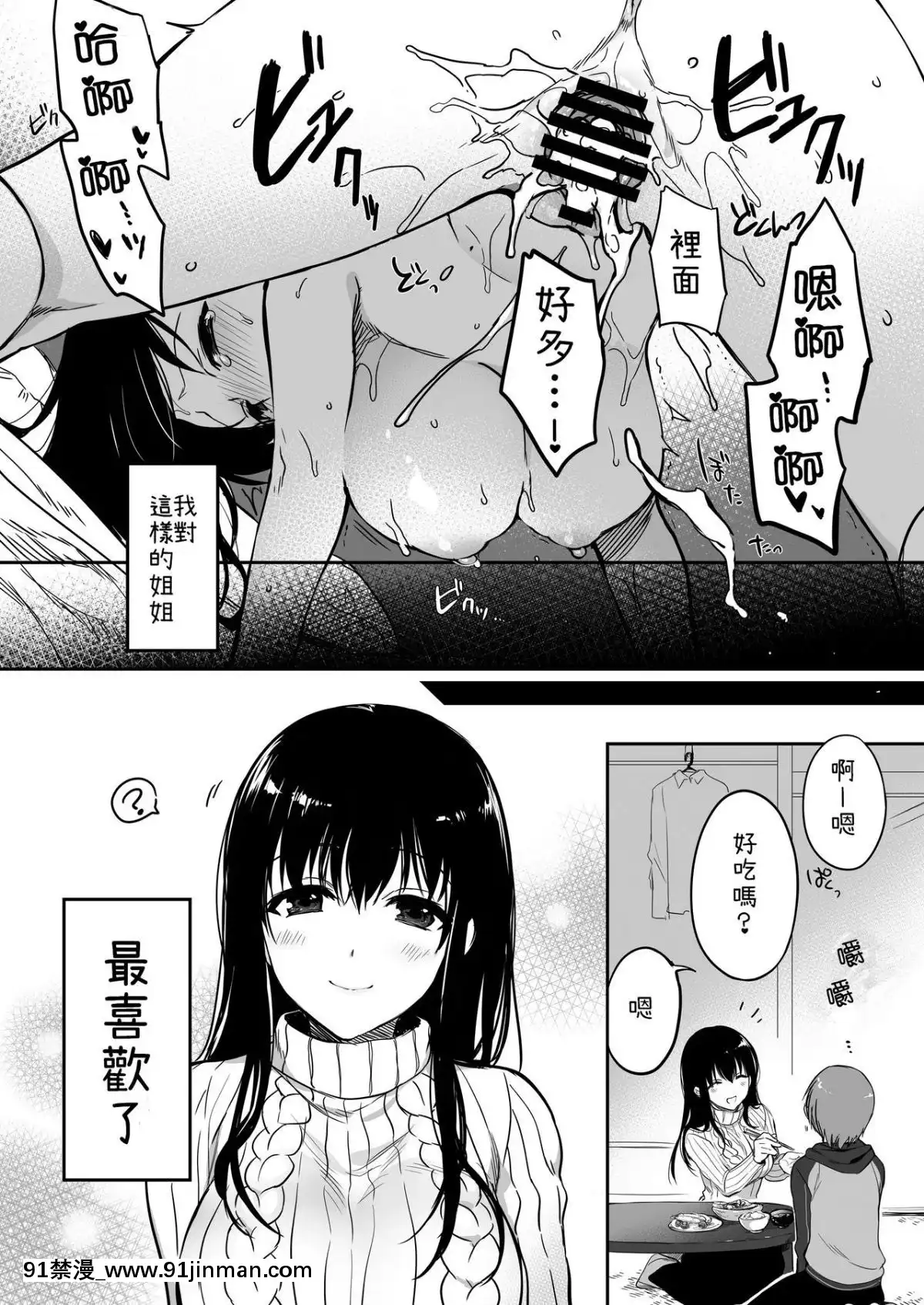 [あるへゐと-(むうつき)]-ぼくは今日も、お姉ちゃんに。-[情人節巧克力漢化組]-[Digital][赤月 h漫]