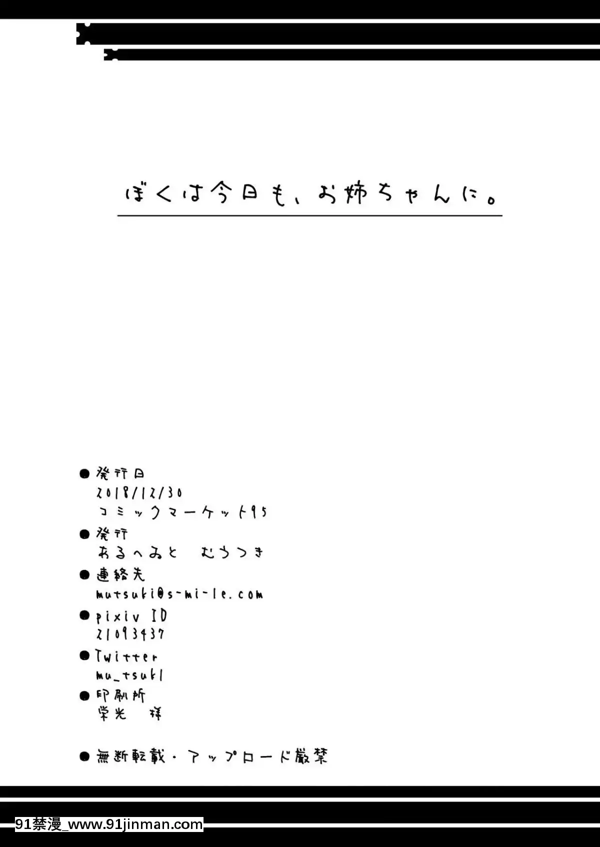 [あるへゐと-(むうつき)]-ぼくは今日も、お姉ちゃんに。-[情人節巧克力漢化組]-[Digital][赤月 h漫]