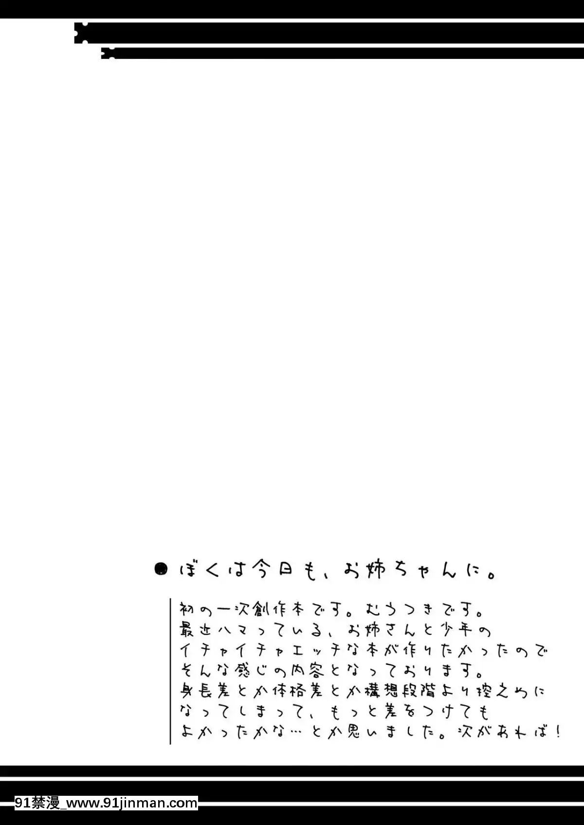 [あるへゐと-(むうつき)]-ぼくは今日も、お姉ちゃんに。-[情人節巧克力漢化組]-[Digital][赤月 h漫]