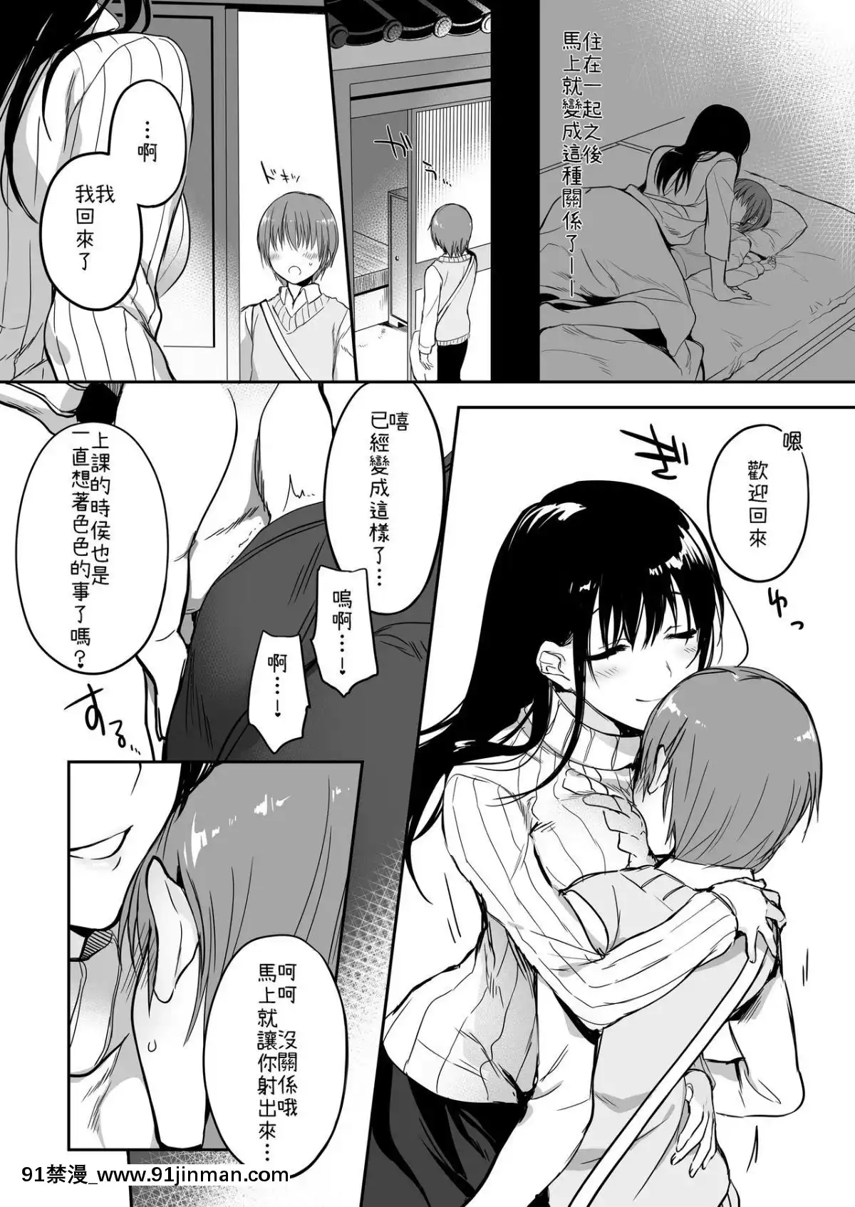 [あるへゐと-(むうつき)]-ぼくは今日も、お姉ちゃんに。-[情人節巧克力漢化組]-[Digital][赤月 h漫]