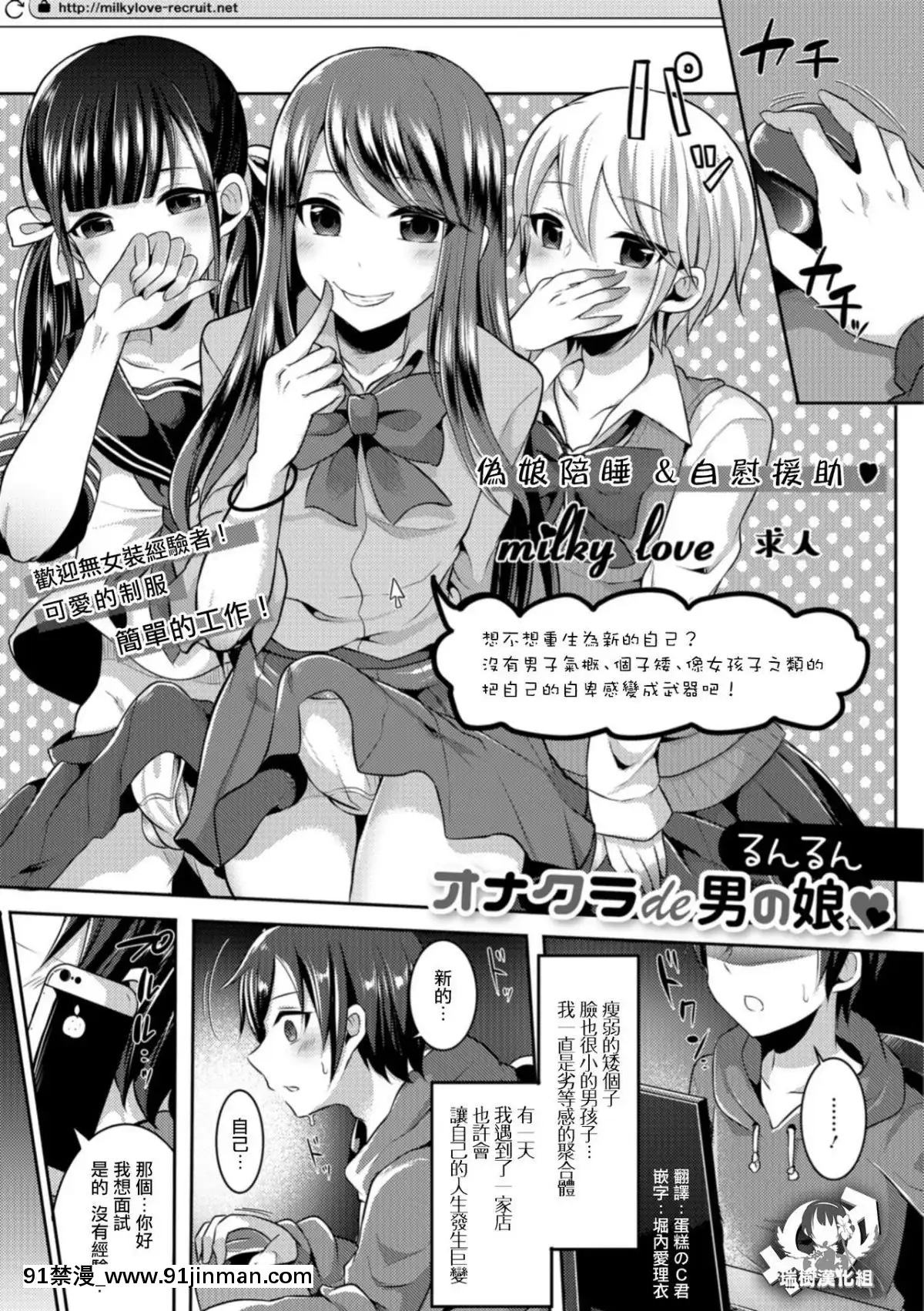 [るんるん]-オナクラde男の娘-(月刊Web男の娘・れくしょんッ！S-Vol.34)-[瑞樹漢化組]-[Digital][bio 1100-18h-2 non-majors biology unit