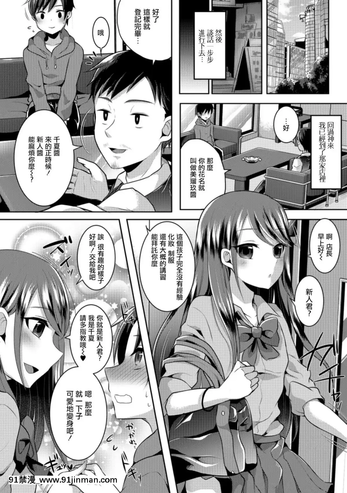 [るんるん]-オナクラde男の娘-(月刊Web男の娘・れくしょんッ！S-Vol.34)-[瑞樹漢化組]-[Digital][fate h漫畫]