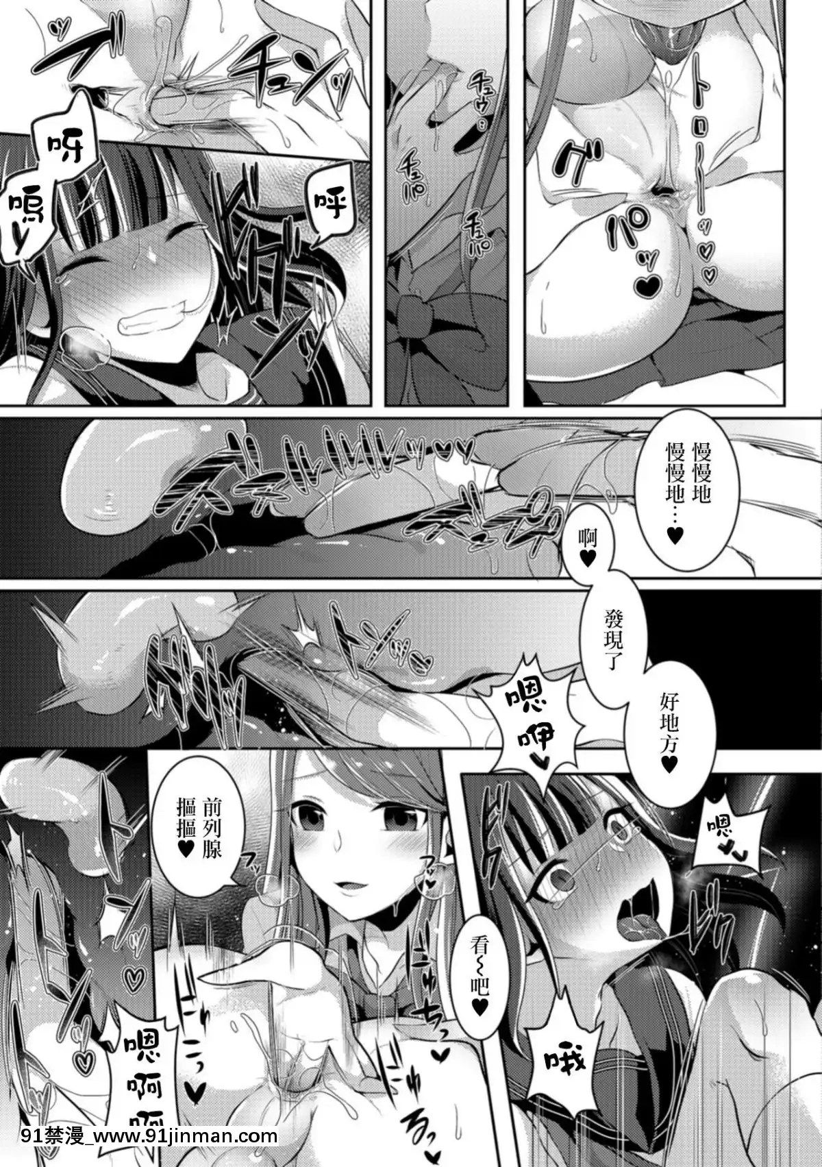[るんるん]-オナクラde男の娘-(月刊Web男の娘・れくしょんッ！S-Vol.34)-[瑞樹漢化組]-[Digital][fate h漫畫]