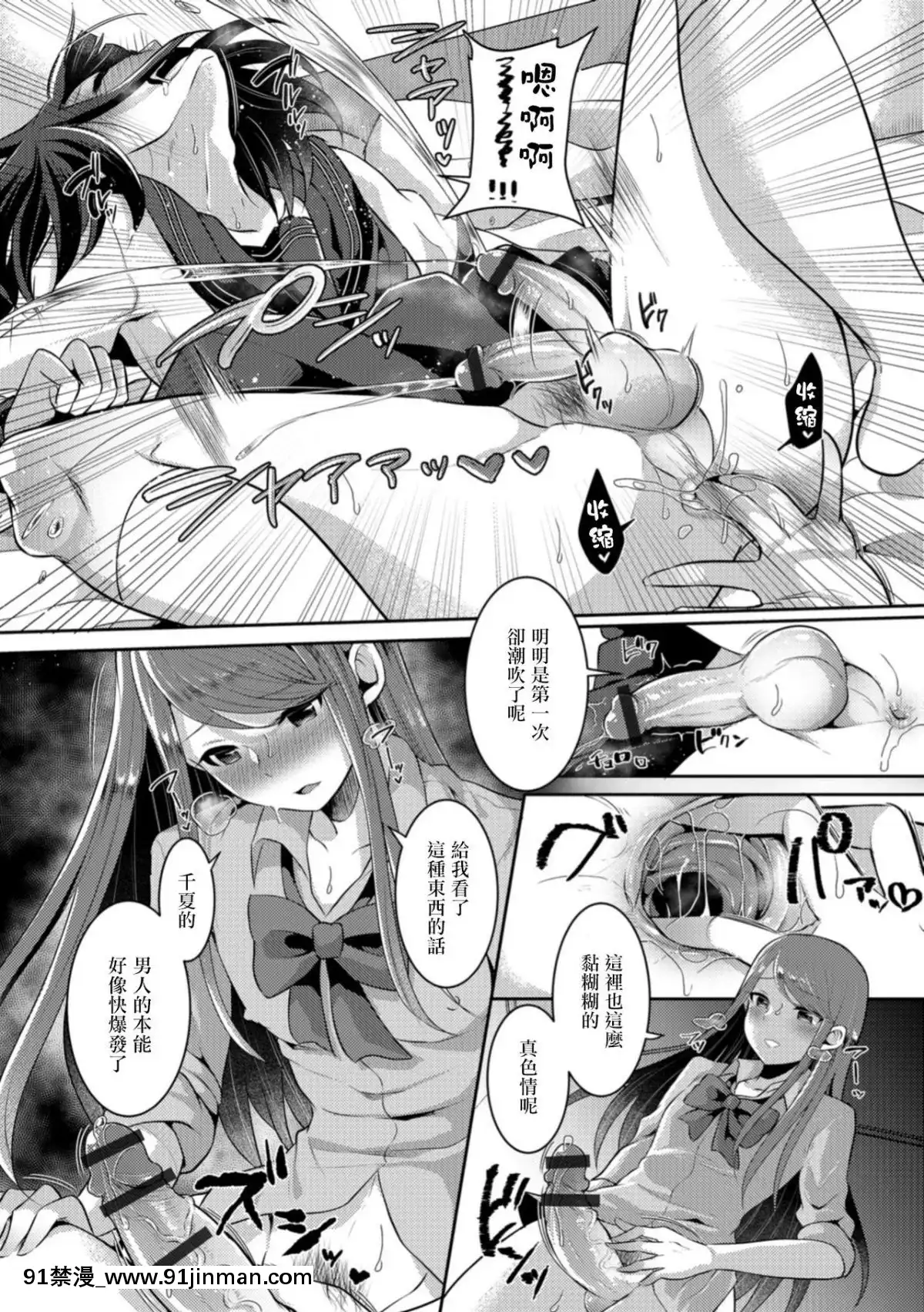 [るんるん]-オナクラde男の娘-(月刊Web男の娘・れくしょんッ！S-Vol.34)-[瑞樹漢化組]-[Digital][fate h漫畫]