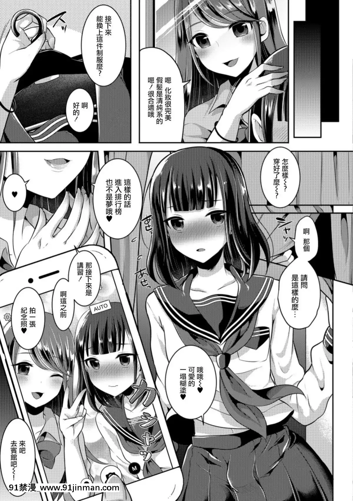 [るんるん]-オナクラde男の娘-(月刊Web男の娘・れくしょんッ！S-Vol.34)-[瑞樹漢化組]-[Digital][fate h漫畫]