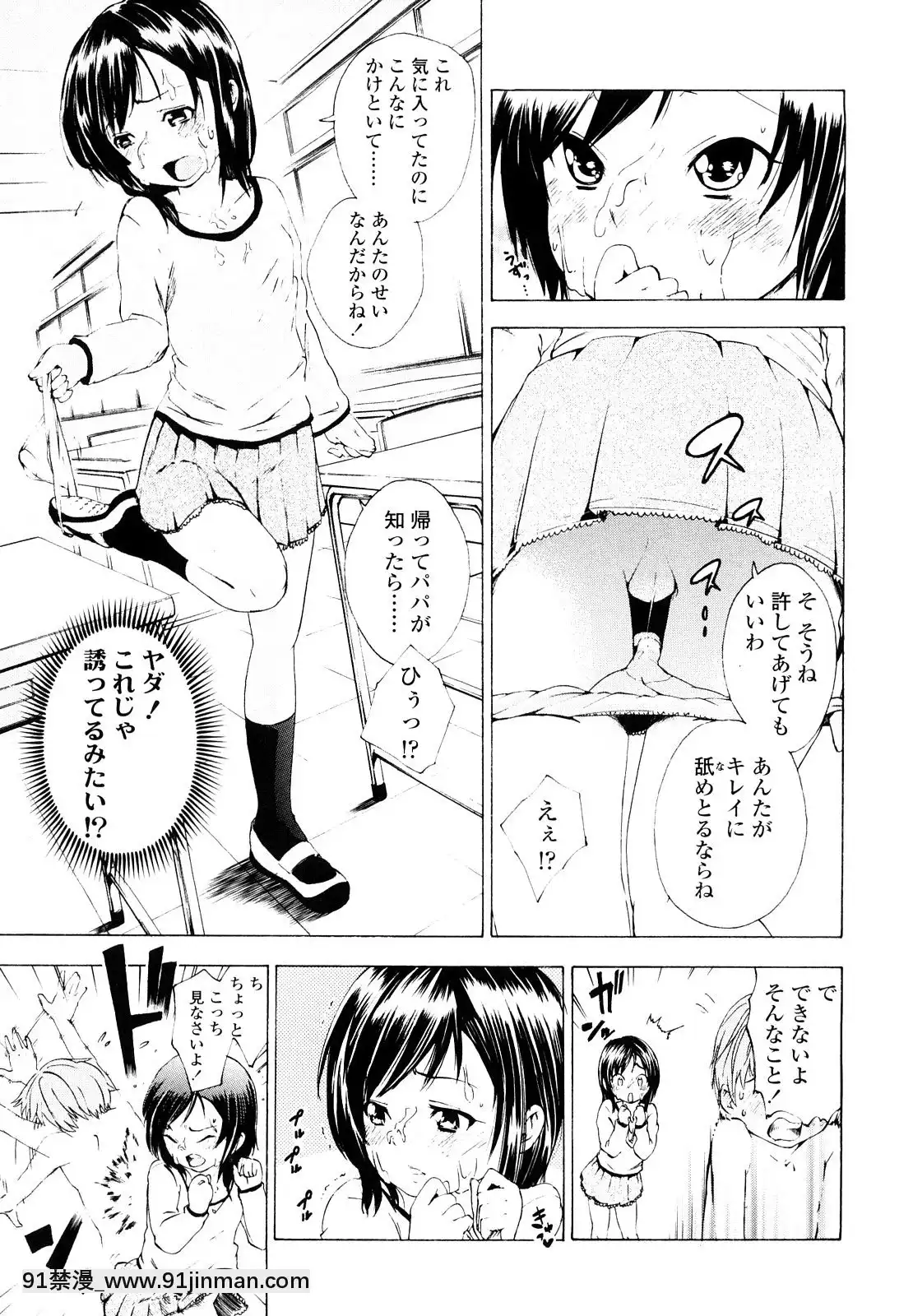 [鶴山ミト]-いい娘がいいの？[惠惠 h漫]