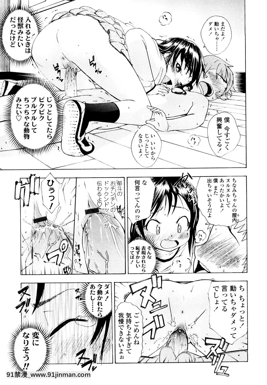 [鶴山ミト]-いい娘がいいの？[惠惠 h漫]