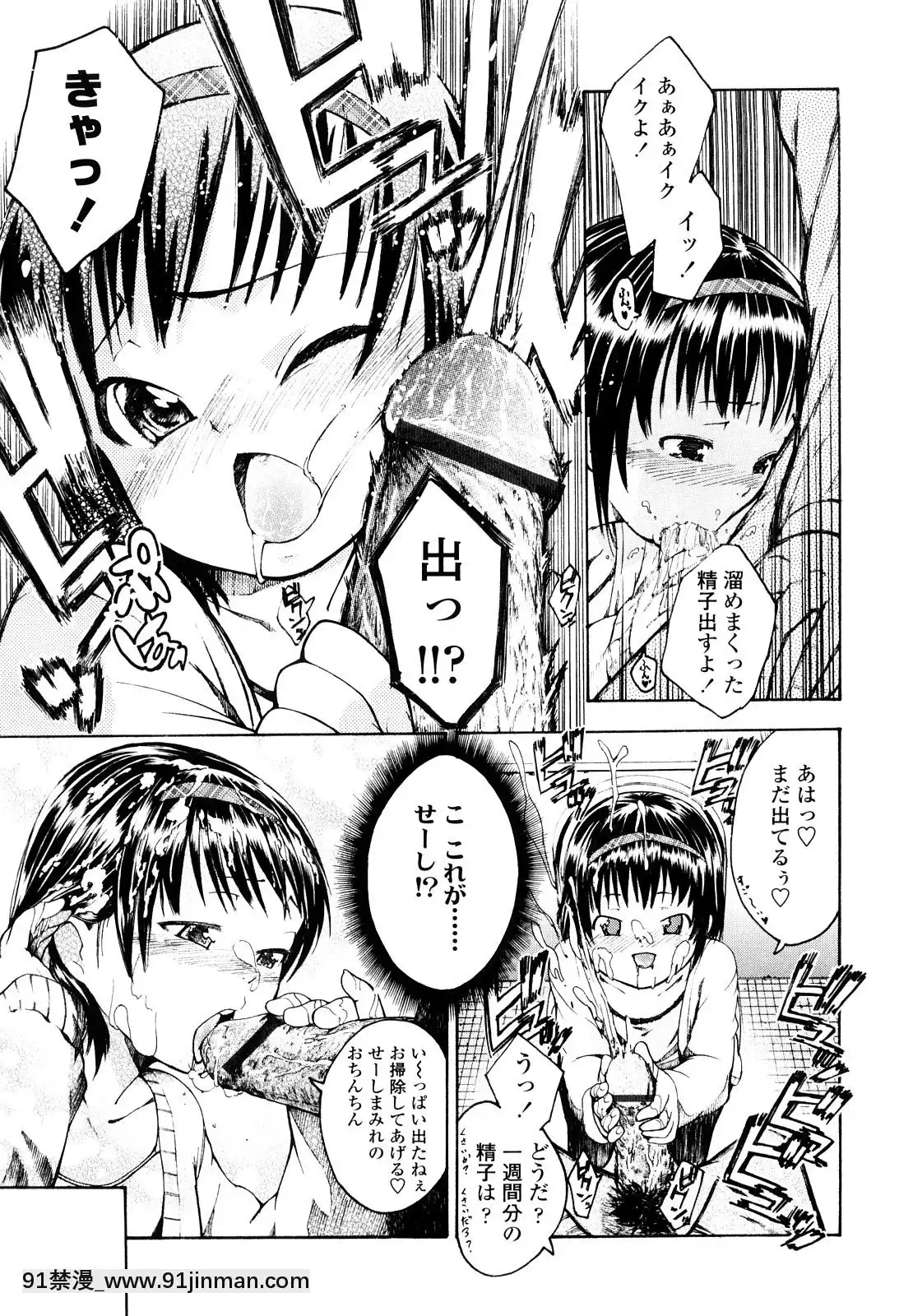 [鶴山ミト]-いい娘がいいの？[惠惠 h漫]