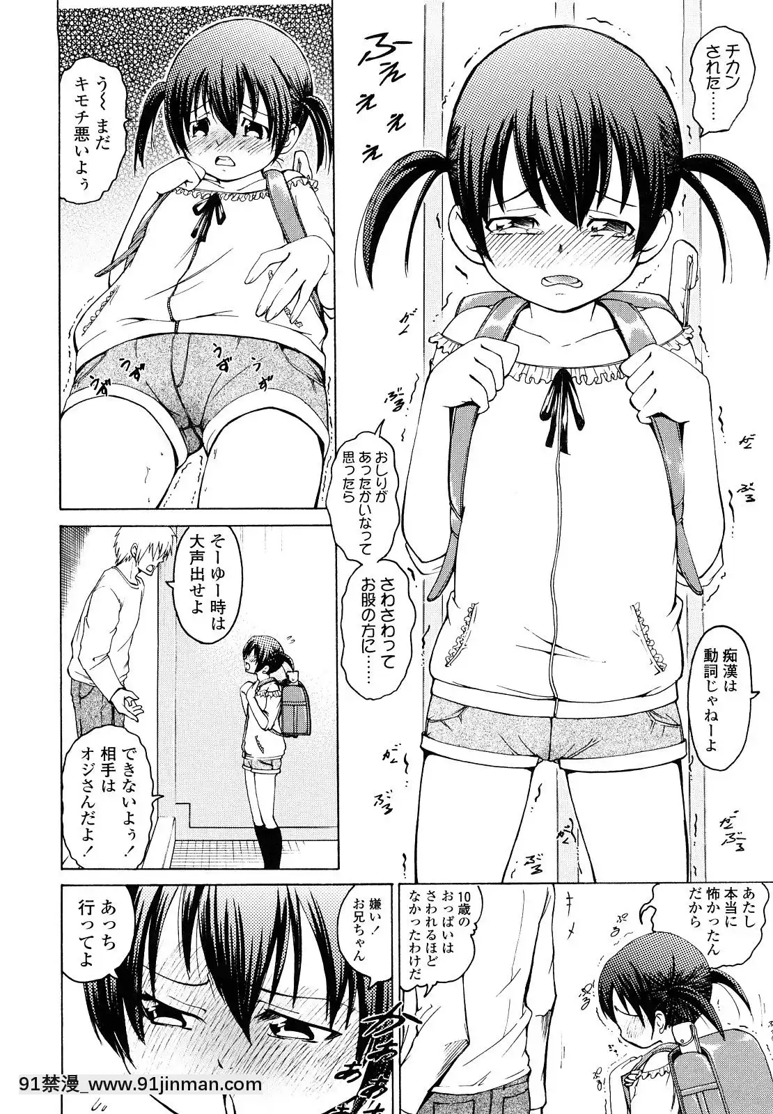 [鶴山ミト]-いい娘がいいの？[惠惠 h漫]