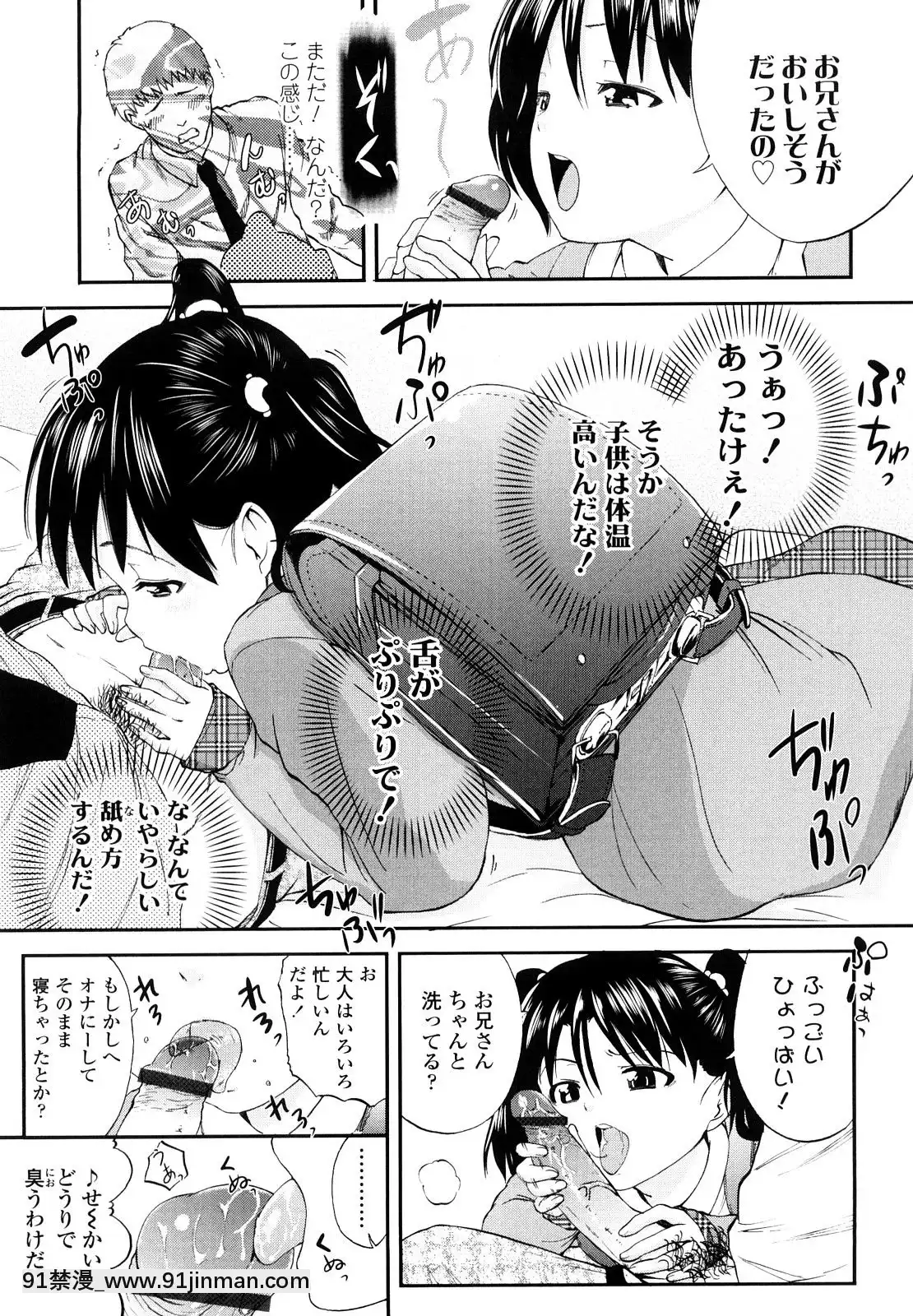 [鶴山ミト]-いい娘がいいの？[惠惠 h漫]