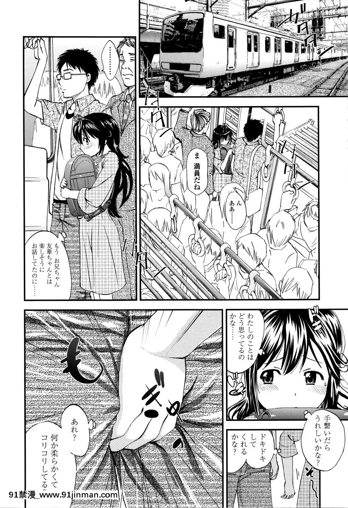 [鶴山ミト]-つけなくていいよ♡[netfix 18禁]