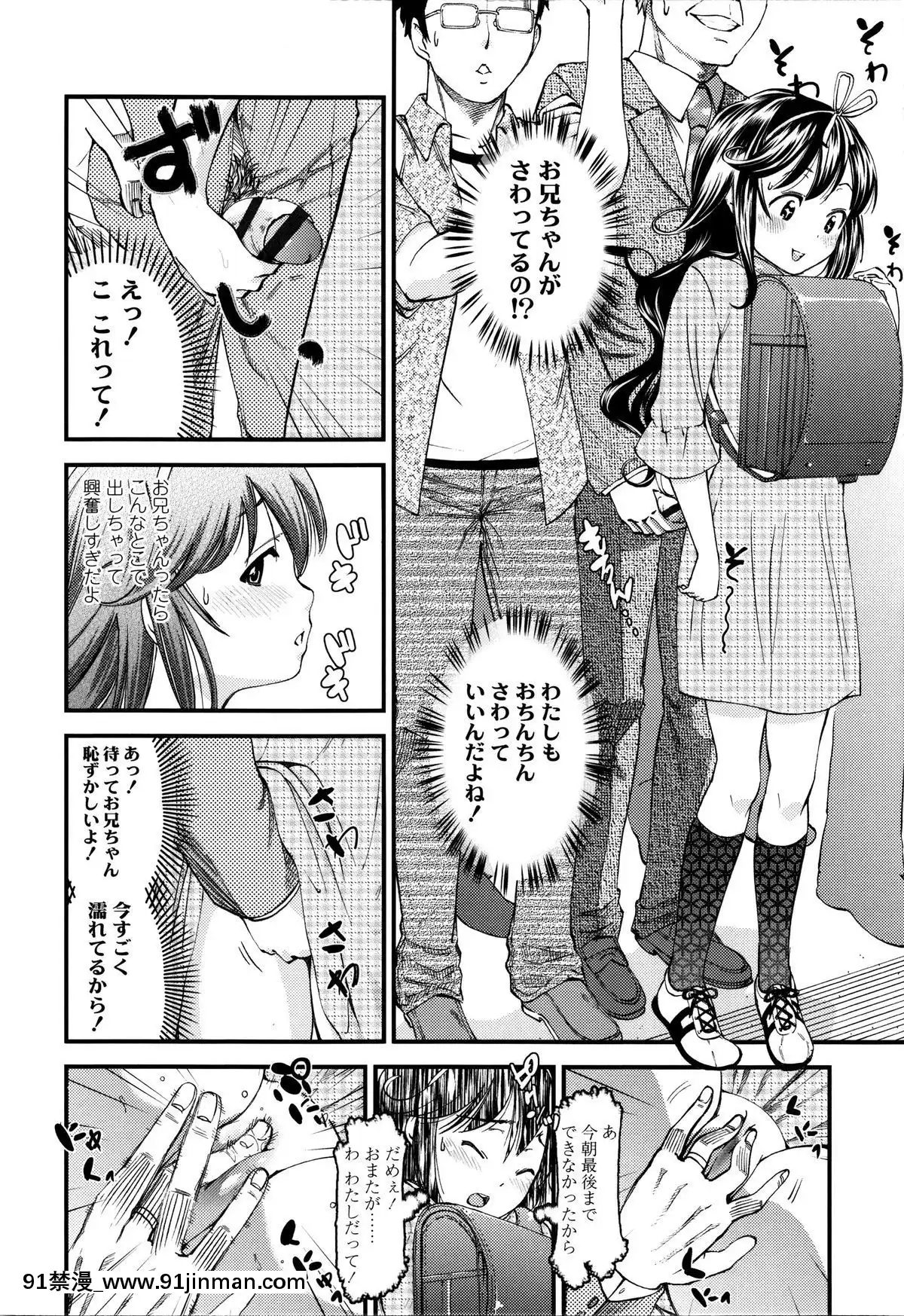 [鶴山ミト]-つけなくていいよ♡[netfix 18禁]