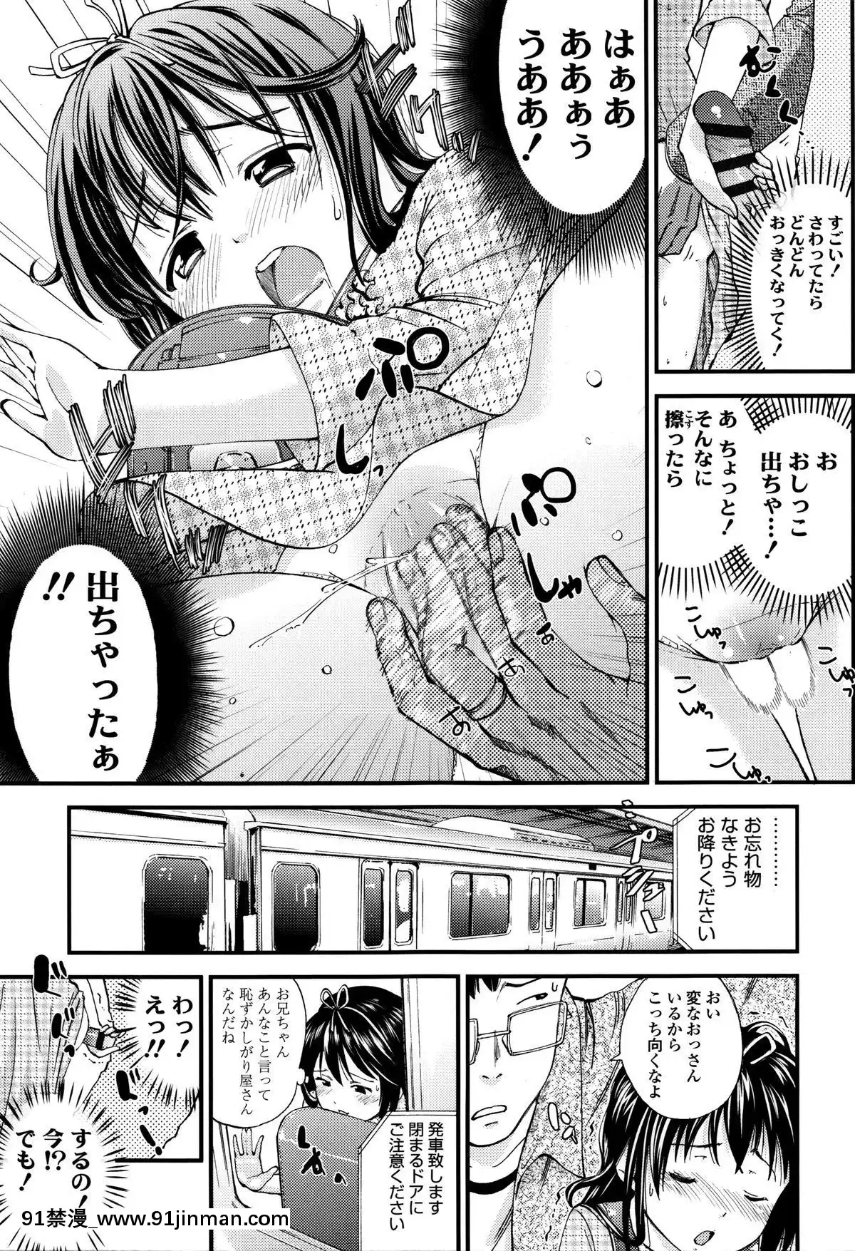 [鶴山ミト]-つけなくていいよ♡[netfix 18禁]