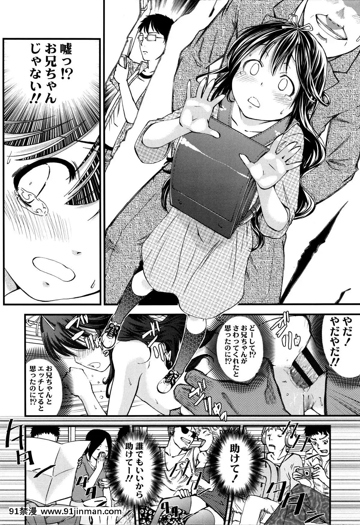[鶴山ミト]-つけなくていいよ♡[netfix 18禁]
