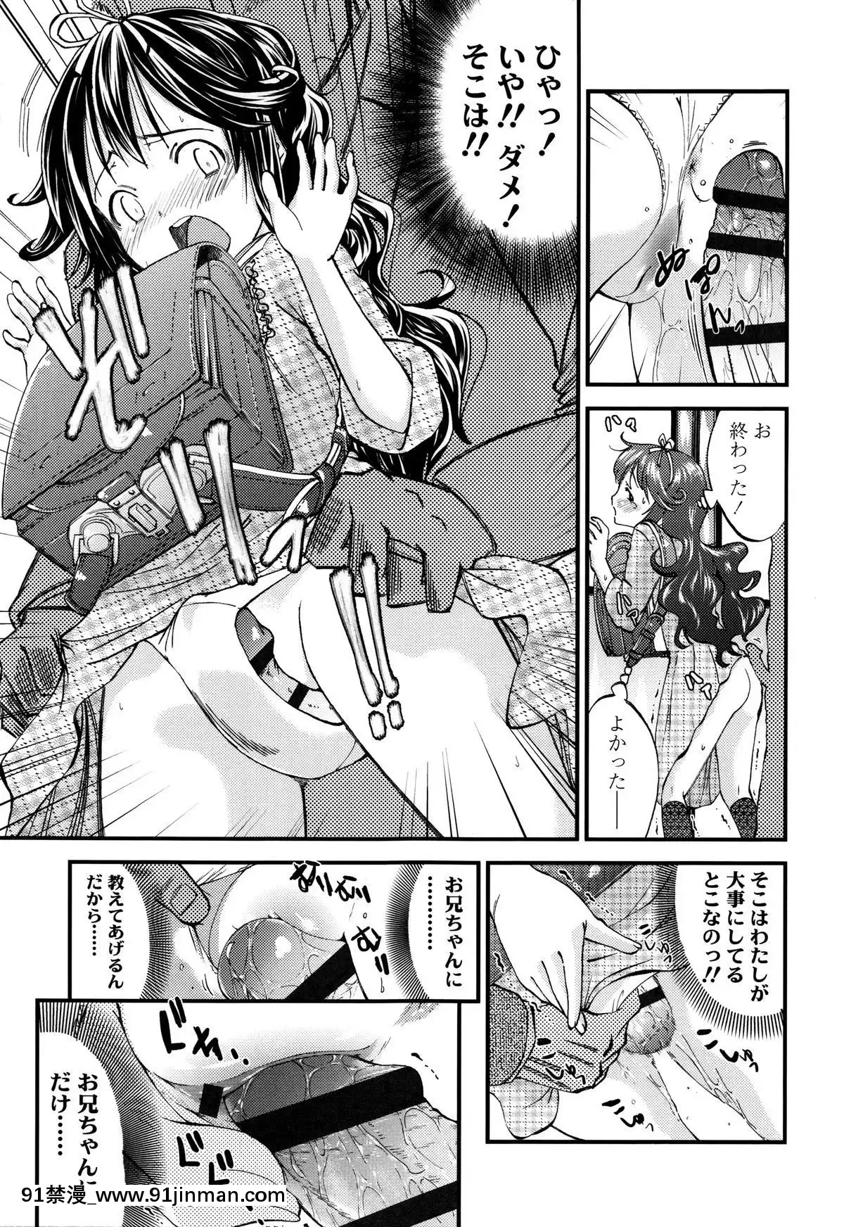 [鶴山ミト]-つけなくていいよ♡[netfix 18禁]