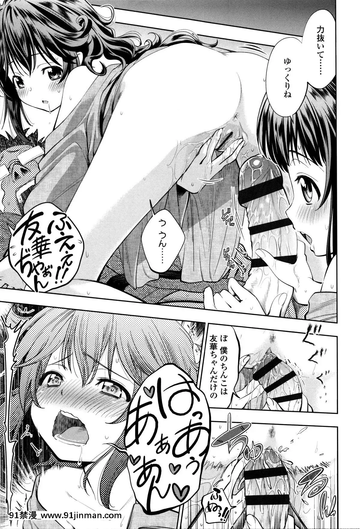 [鶴山ミト]-つけなくていいよ♡[netfix 18禁]