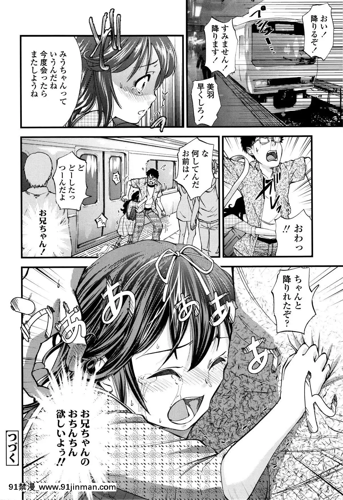 [鶴山ミト]-つけなくていいよ♡[netfix 18禁]