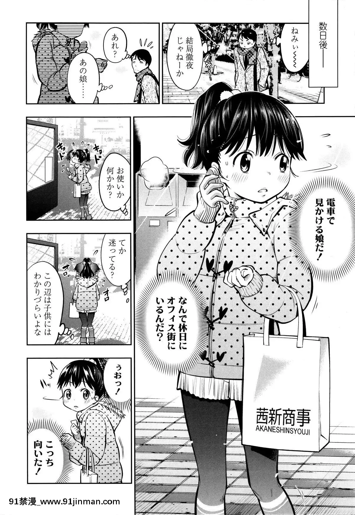 [鶴山ミト]-つけなくていいよ♡[netfix 18禁]