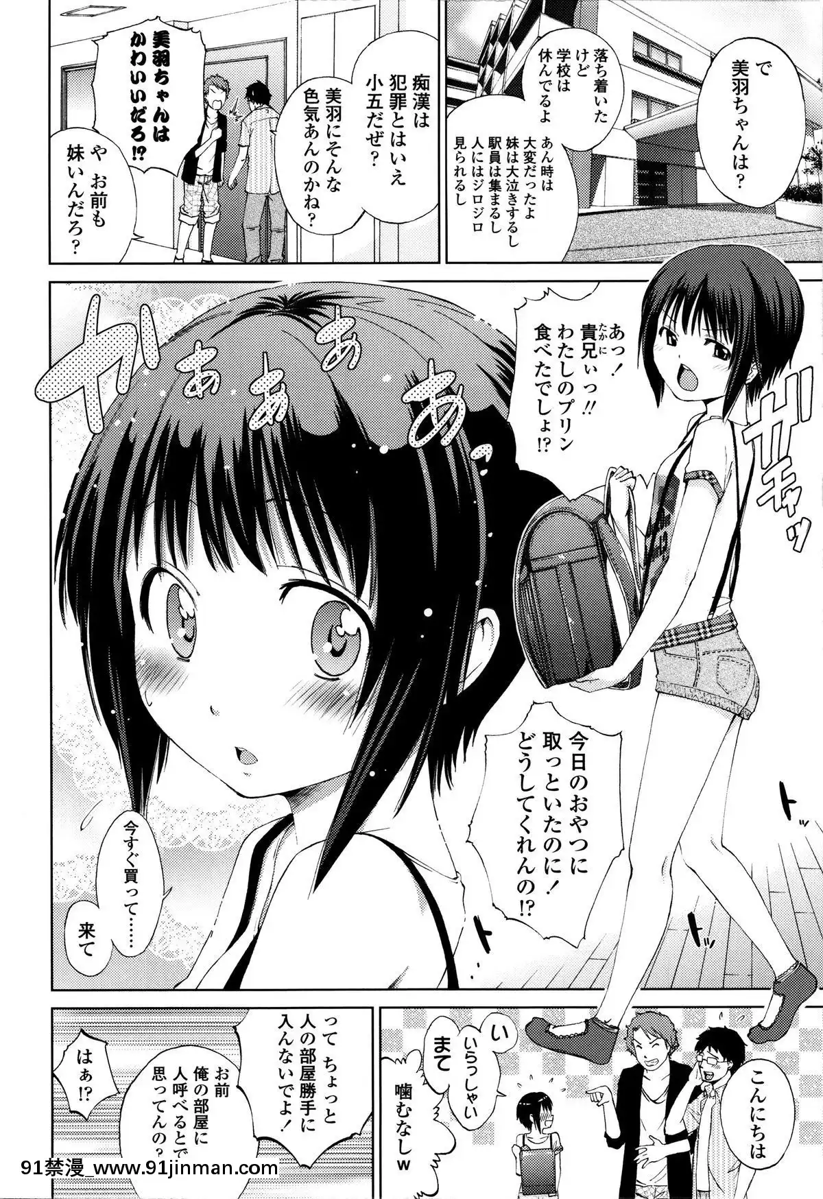 [鶴山ミト]-つけなくていいよ♡[netfix 18禁]