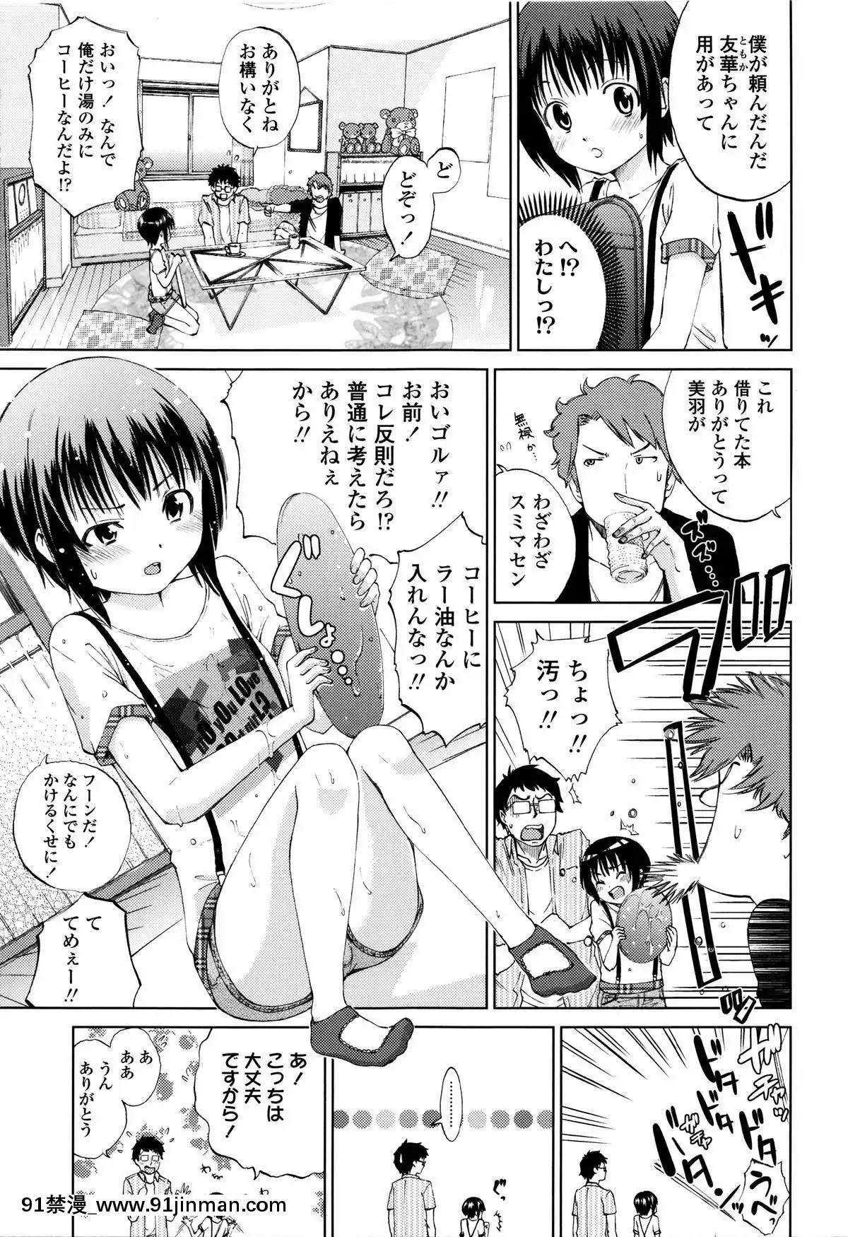 [鶴山ミト]-つけなくていいよ♡[netfix 18禁]