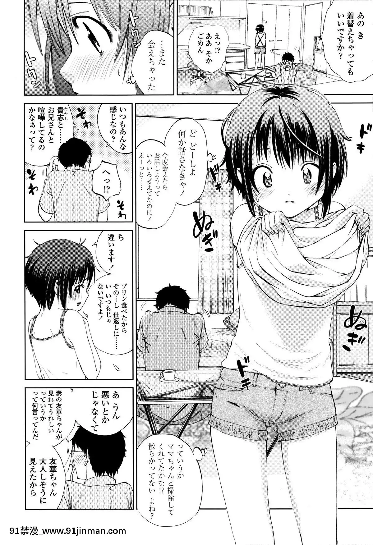 [鶴山ミト]-つけなくていいよ♡[netfix 18禁]