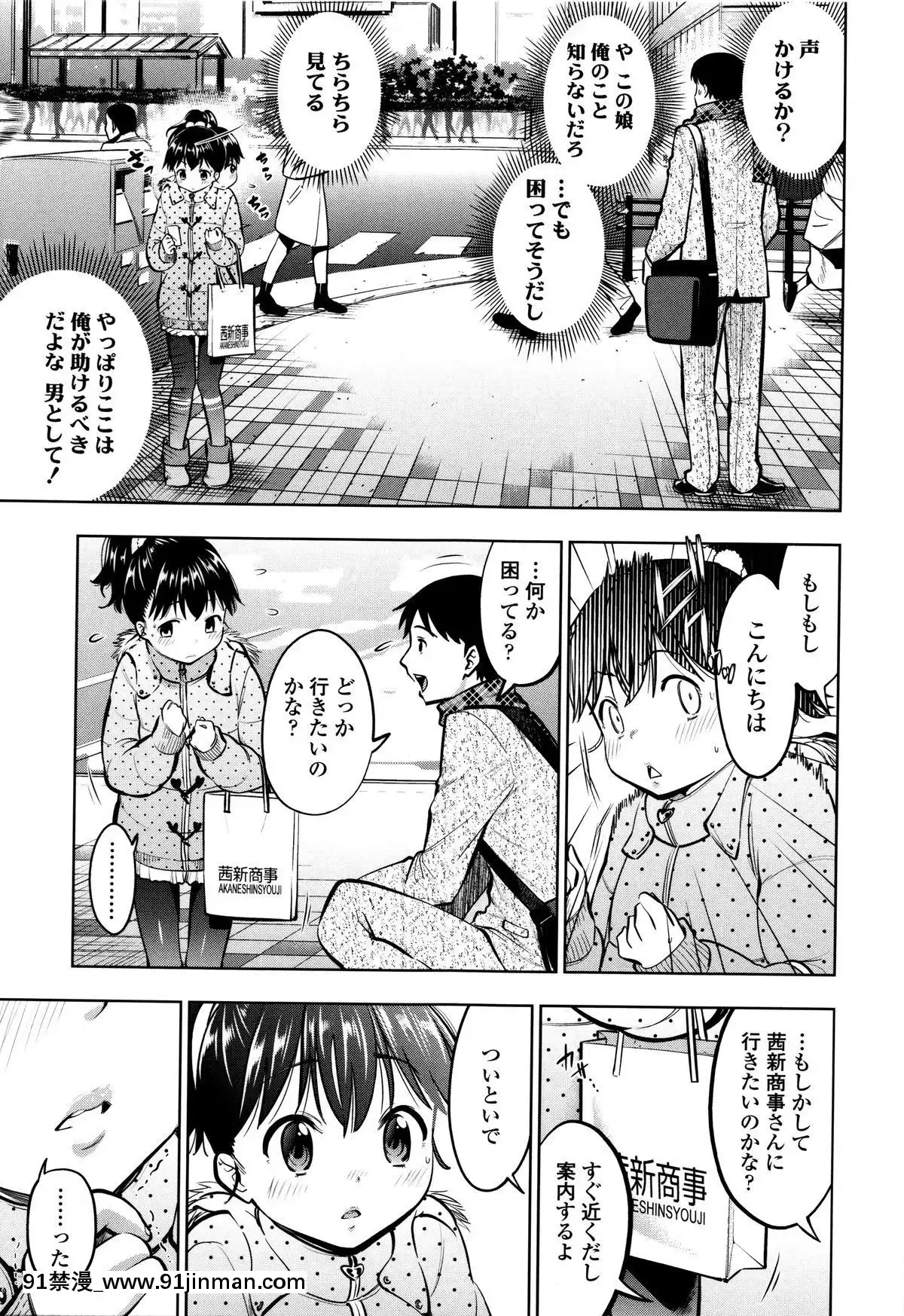 [鶴山ミト]-つけなくていいよ♡[netfix 18禁]