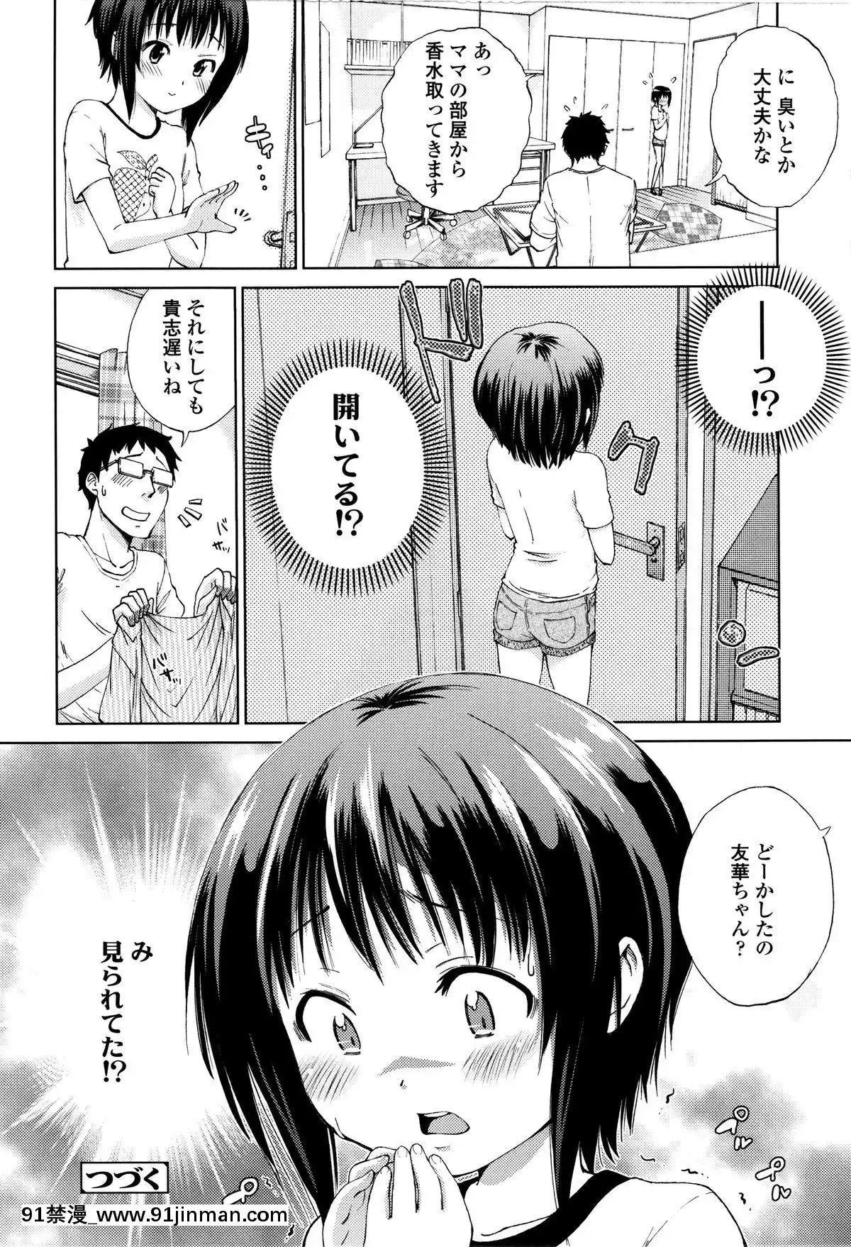 [鶴山ミト]-つけなくていいよ♡[netfix 18禁]