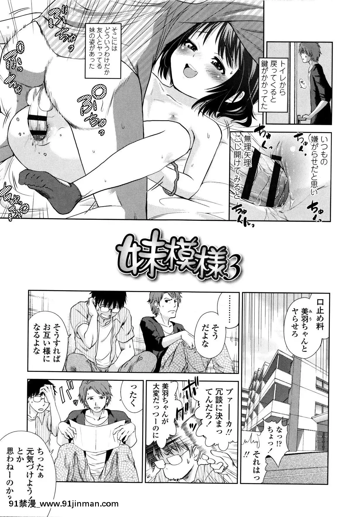 [鶴山ミト]-つけなくていいよ♡[netfix 18禁]