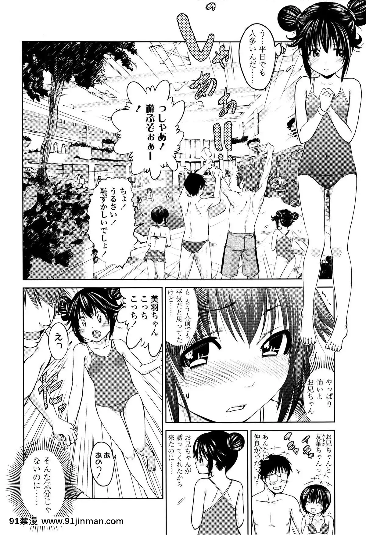 [鶴山ミト]-つけなくていいよ♡[netfix 18禁]