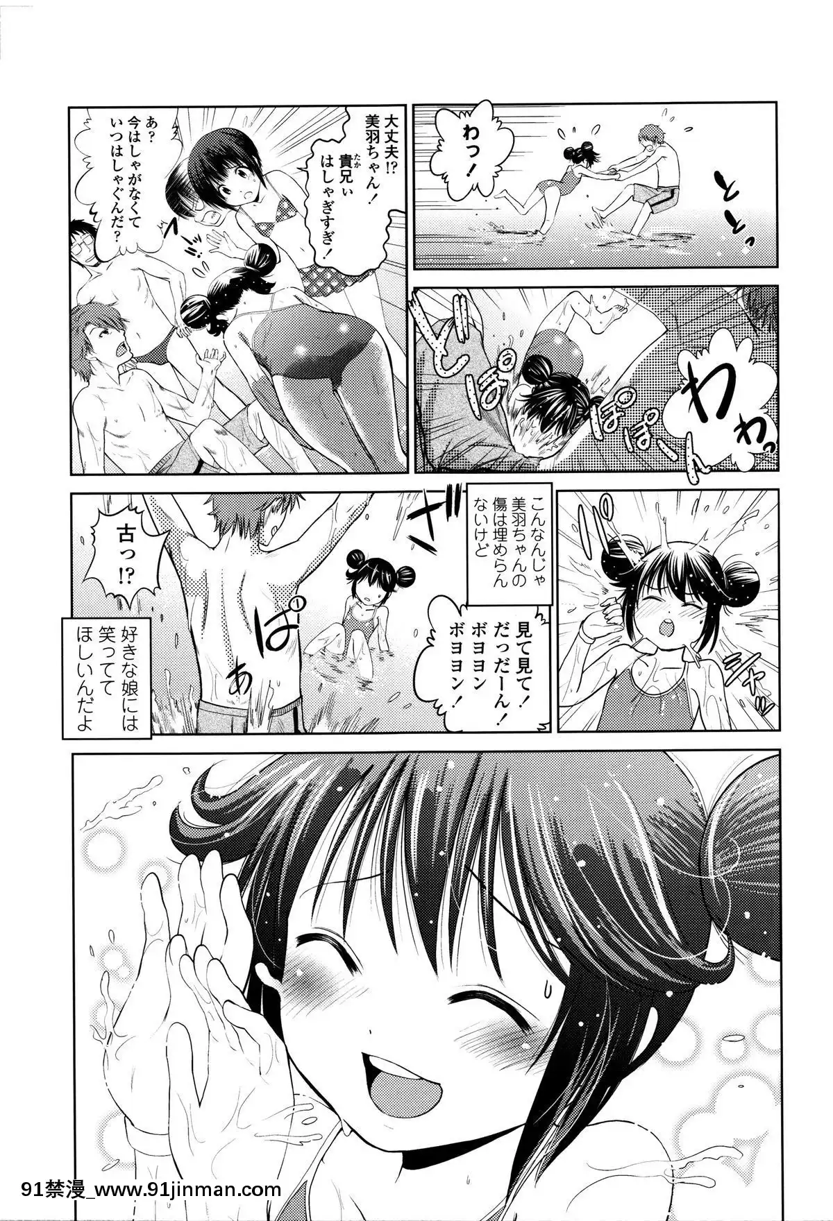 [鶴山ミト]-つけなくていいよ♡[netfix 18禁]