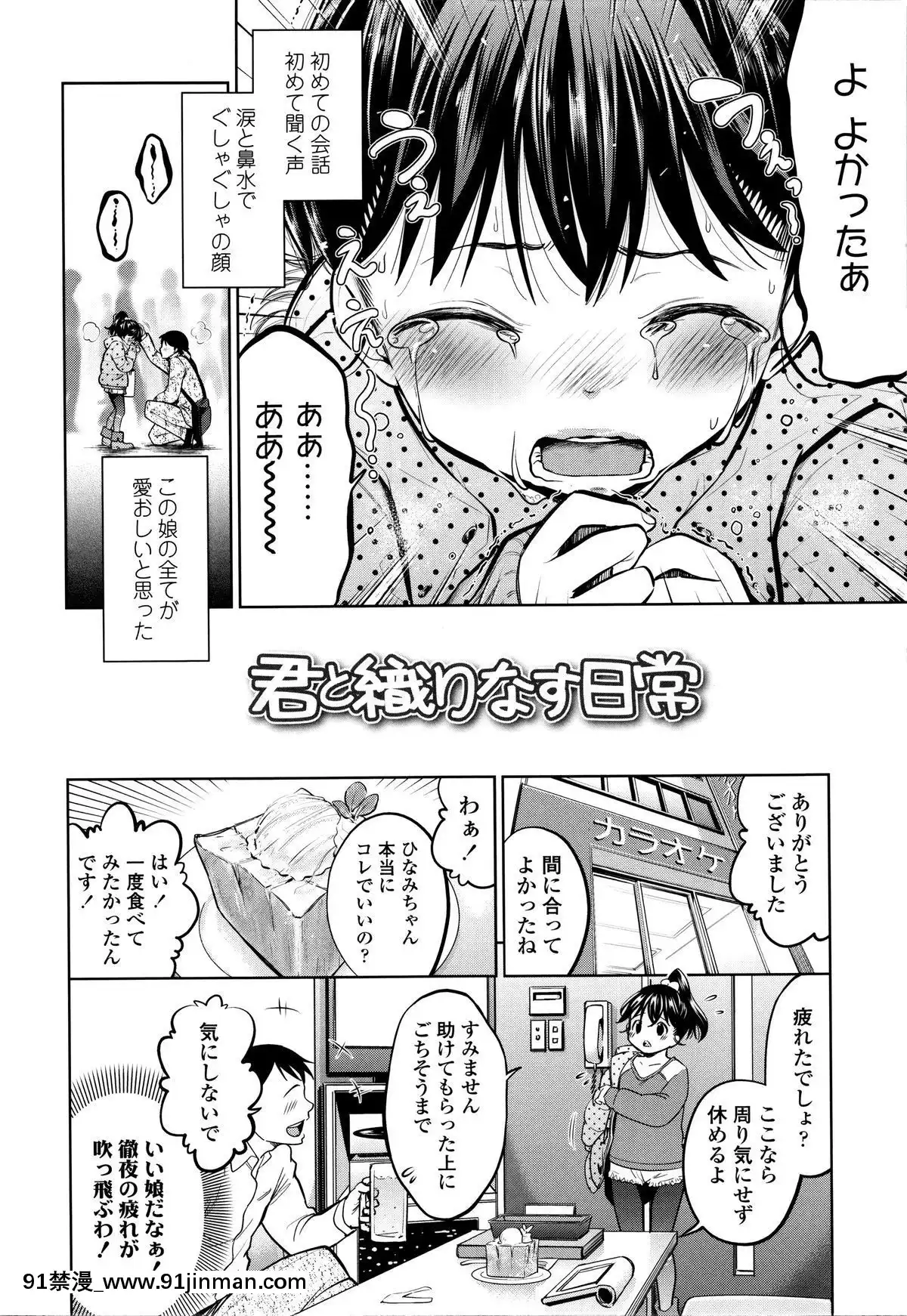 [鶴山ミト]-つけなくていいよ♡[netfix 18禁]