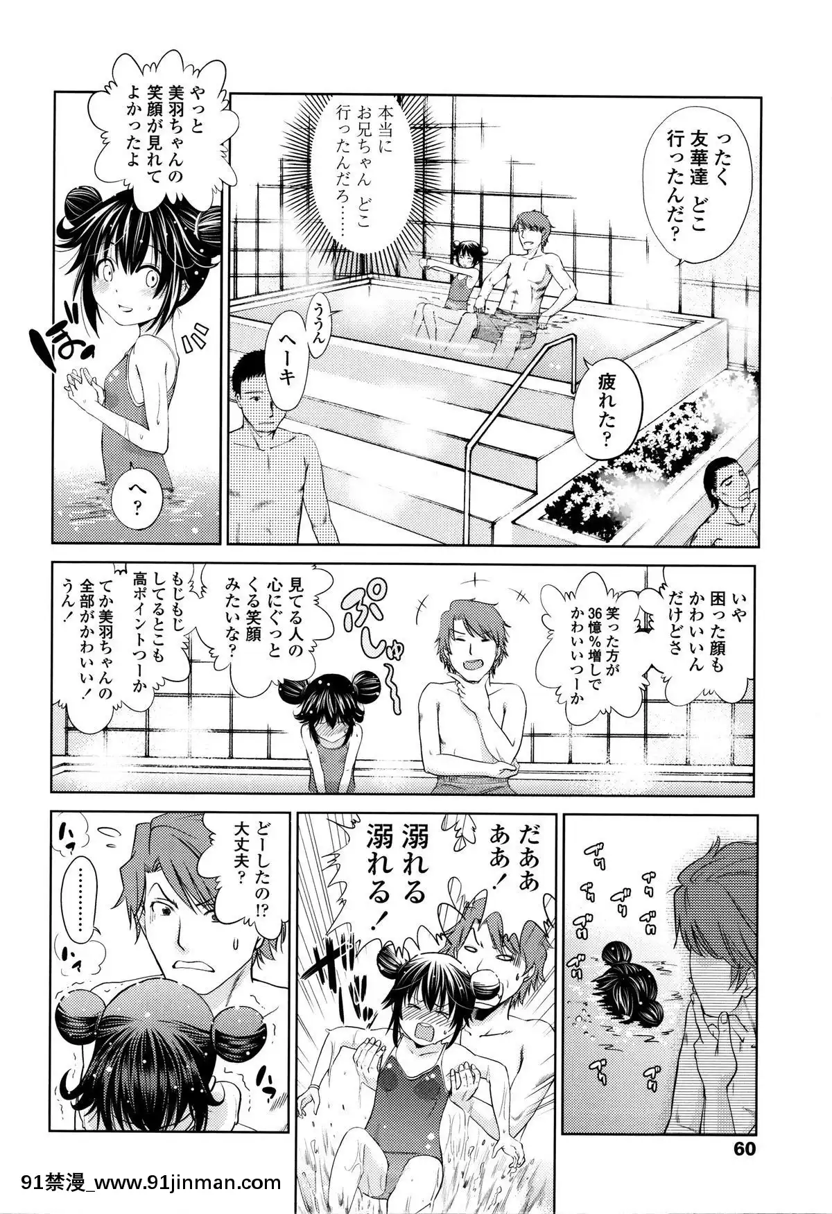 [鶴山ミト]-つけなくていいよ♡[netfix 18禁]