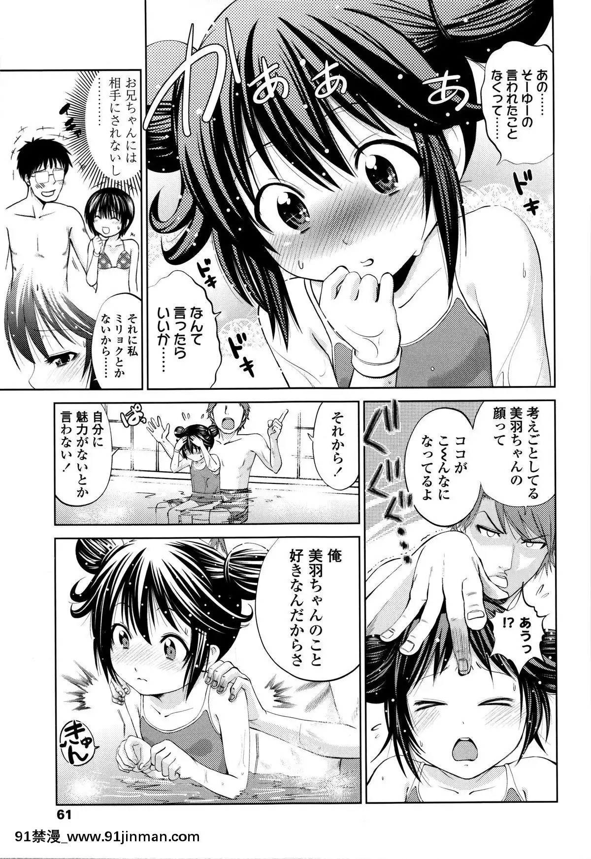 [鶴山ミト]-つけなくていいよ♡[netfix 18禁]